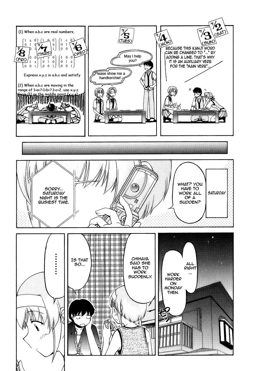 Tona-Gura! chapter 25 page 15