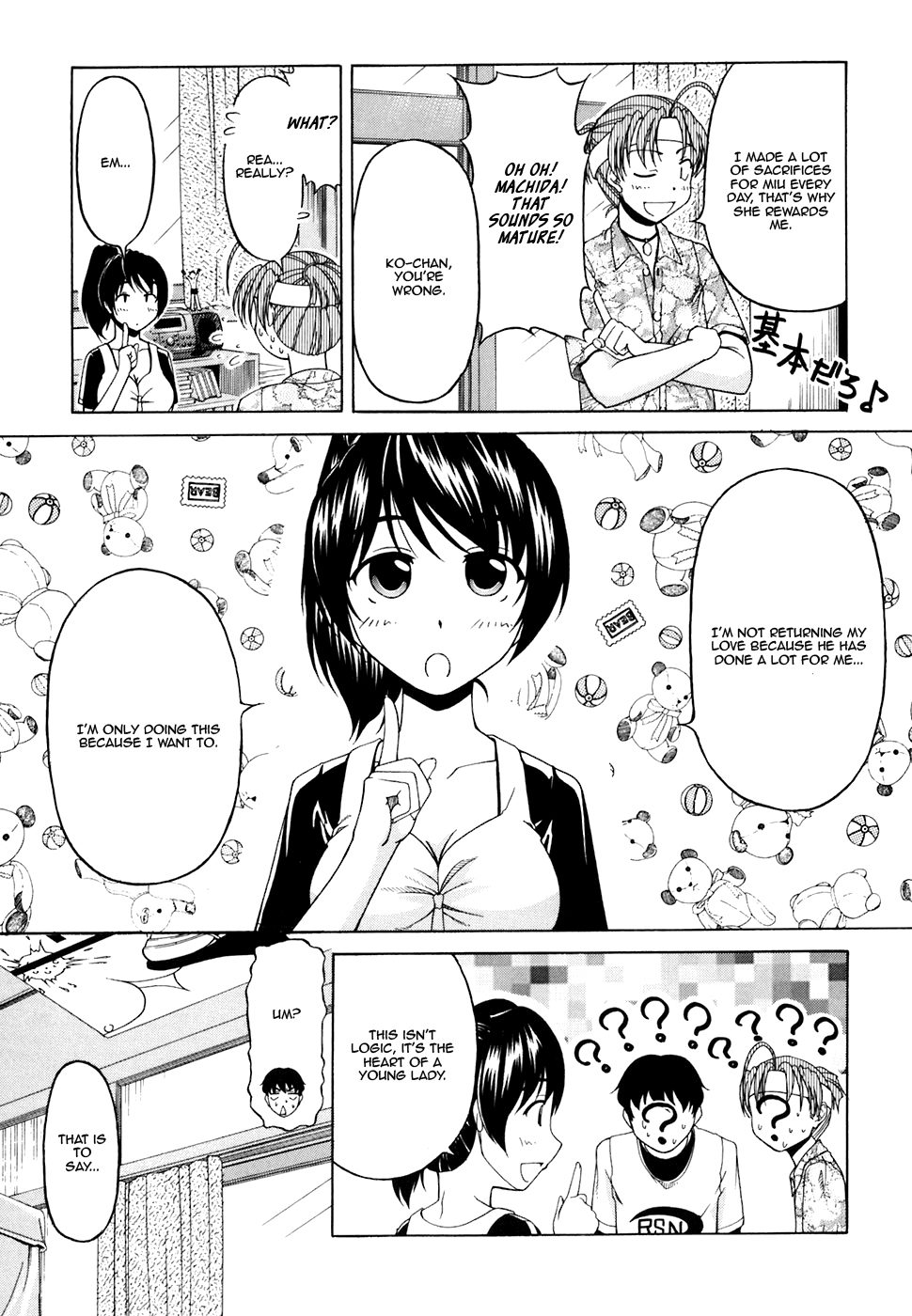 Tona-Gura! chapter 29 page 16