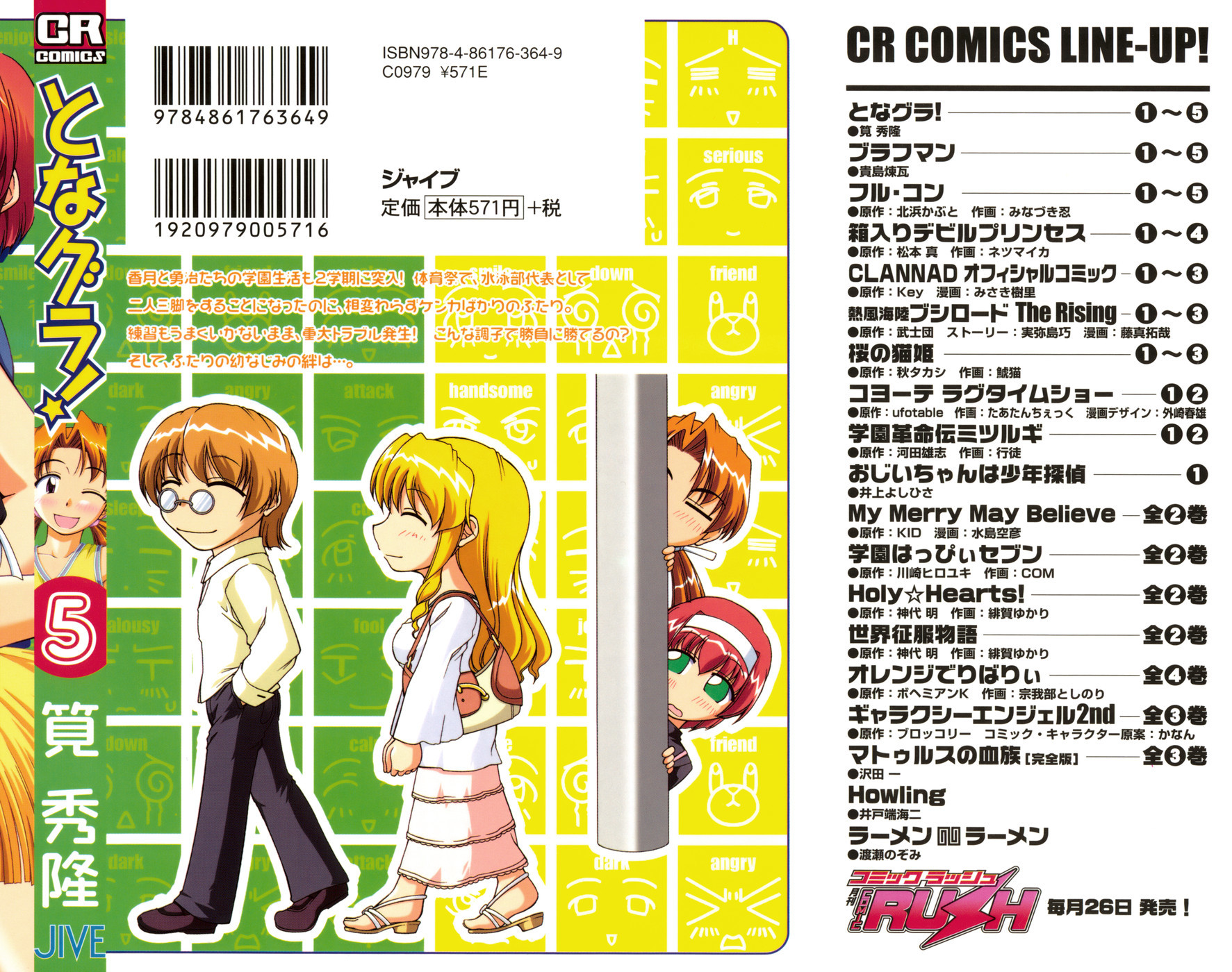 Tona-Gura! chapter 29 page 2