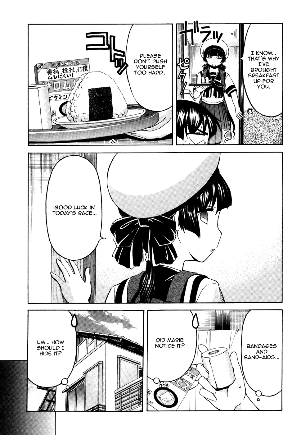 Tona-Gura! chapter 31 page 7