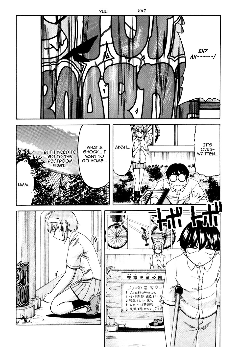 Tona-Gura! chapter 33 page 22