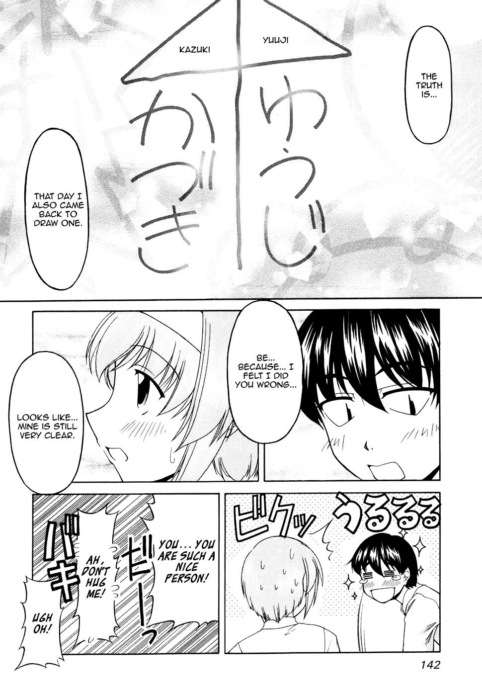 Tona-Gura! chapter 33 page 24