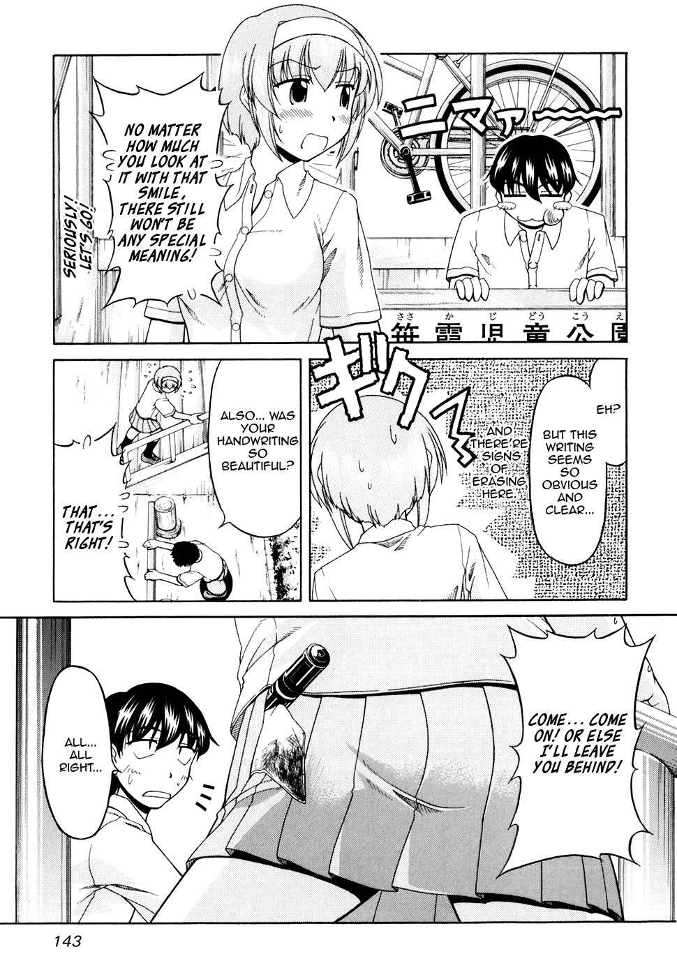 Tona-Gura! chapter 33 page 25