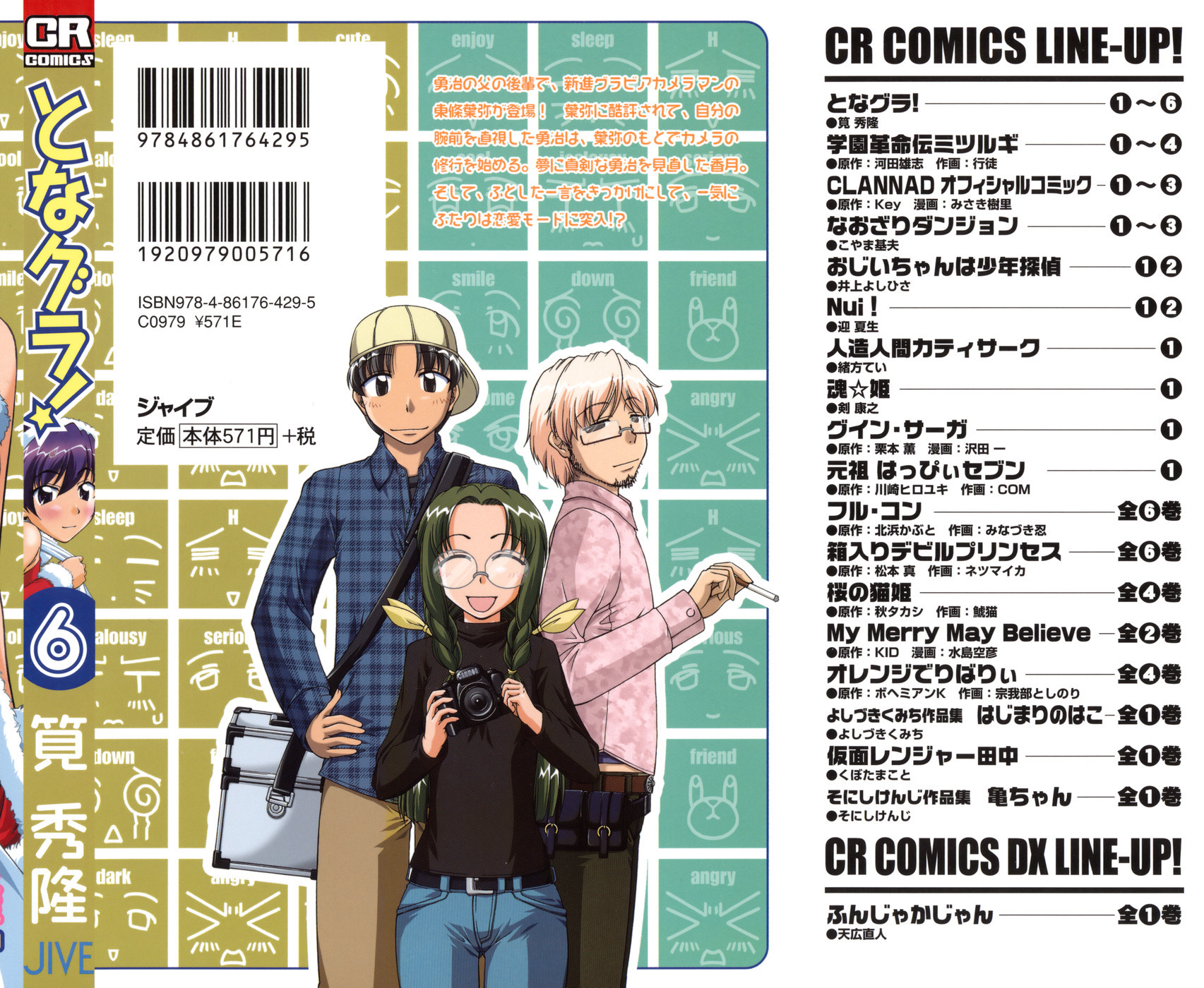 Tona-Gura! chapter 41 page 2