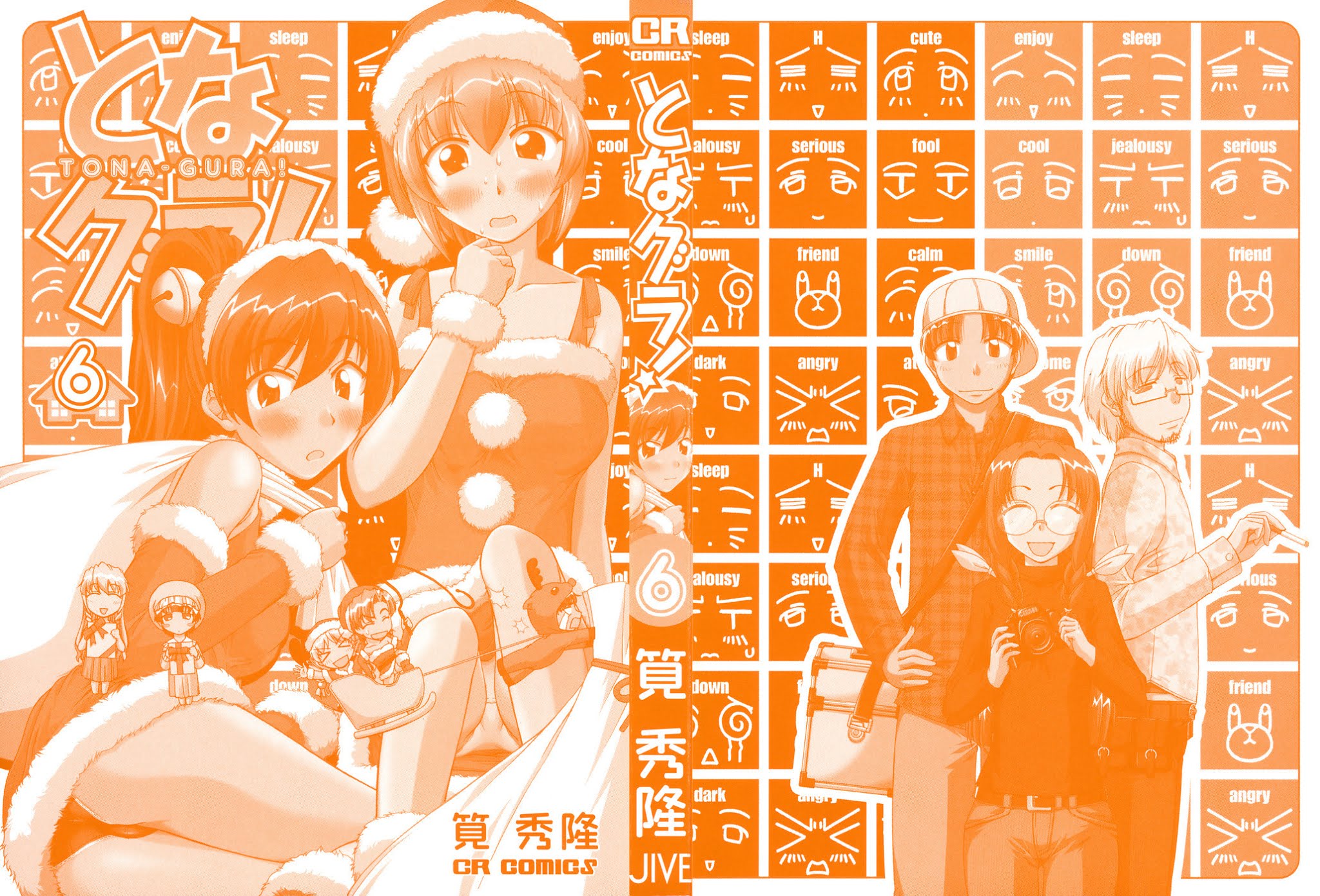 Tona-Gura! chapter 41 page 3