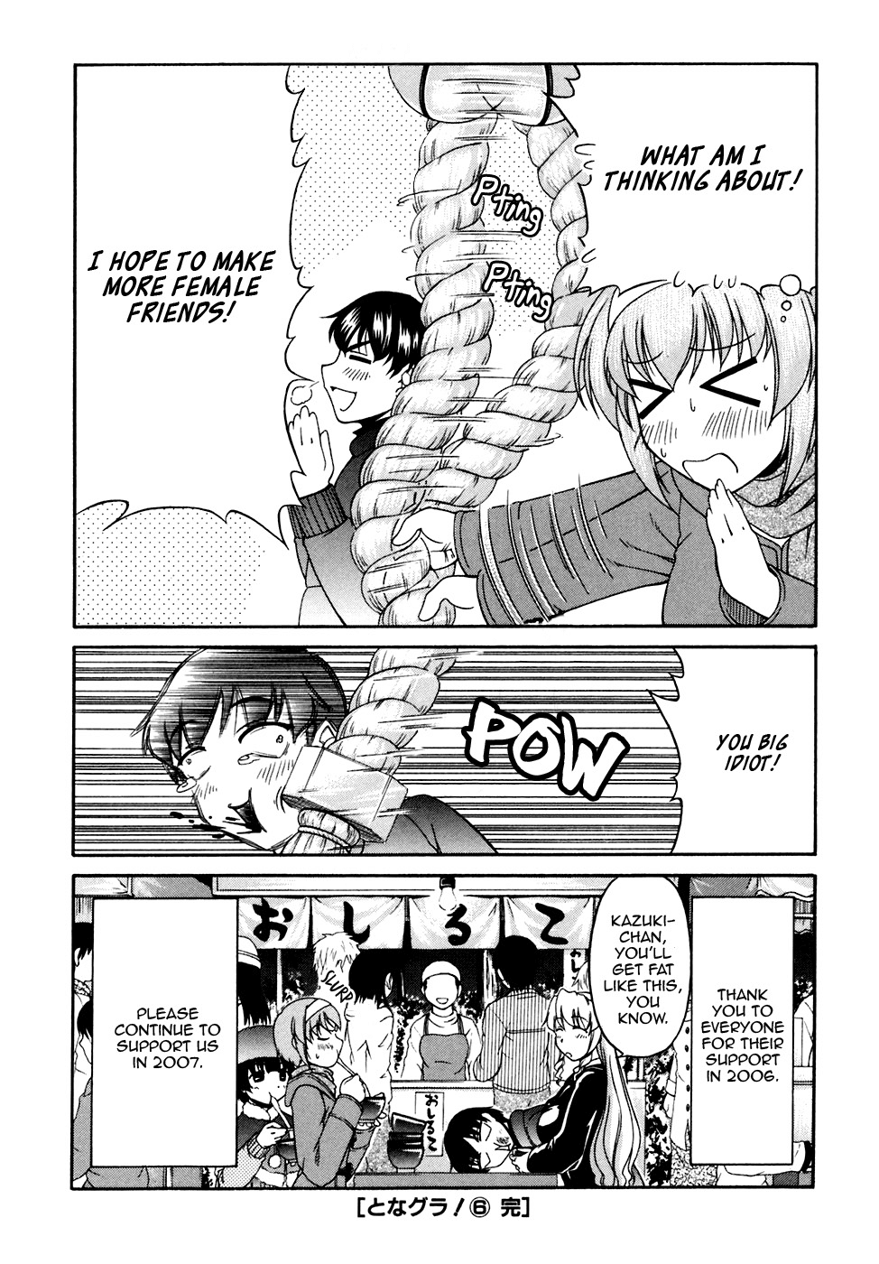 Tona-Gura! chapter 41 page 44