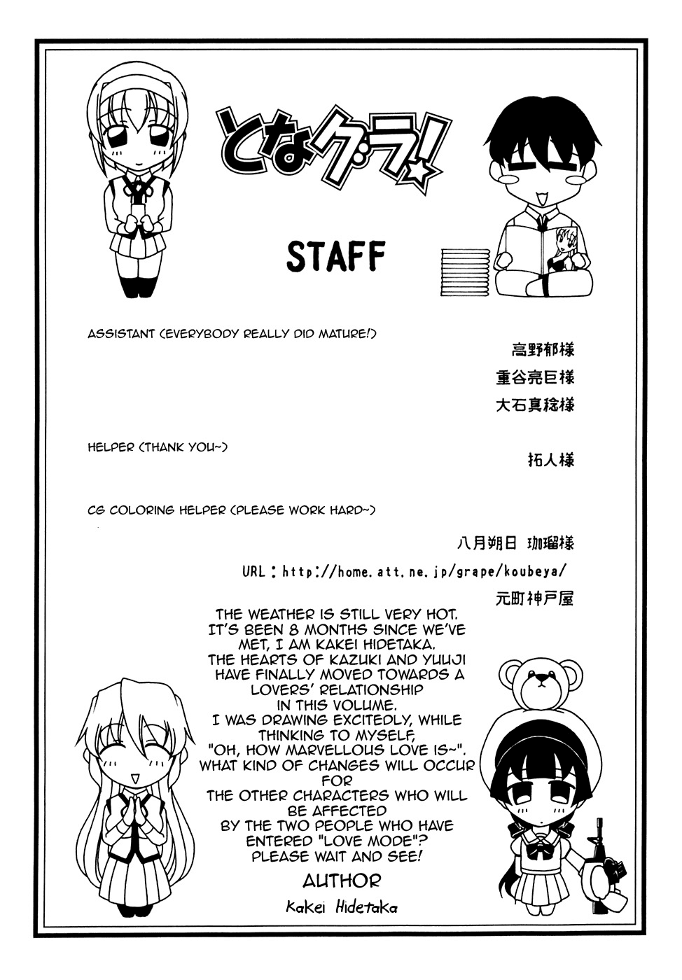 Tona-Gura! chapter 41 page 47