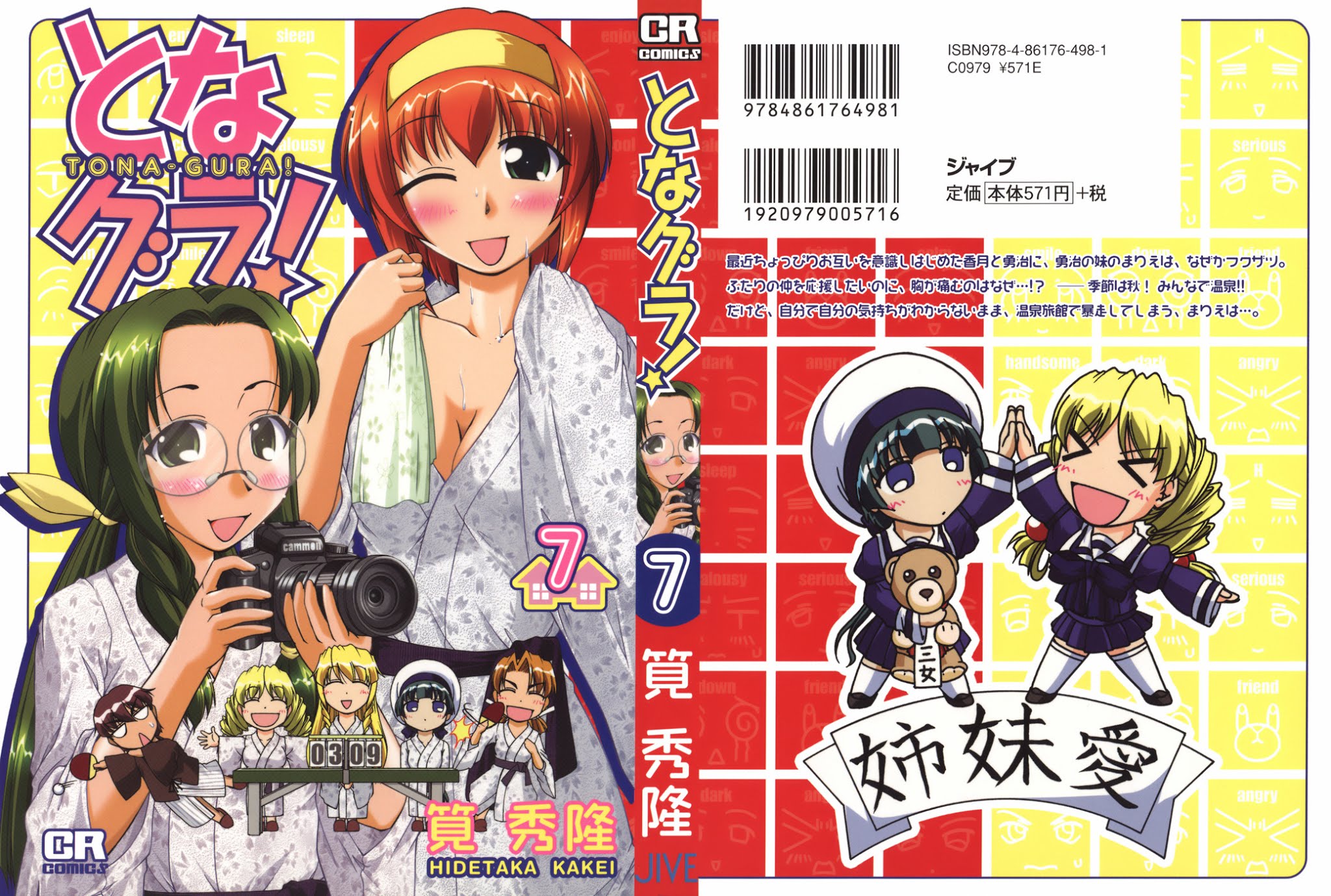 Tona-Gura! chapter 42 page 1