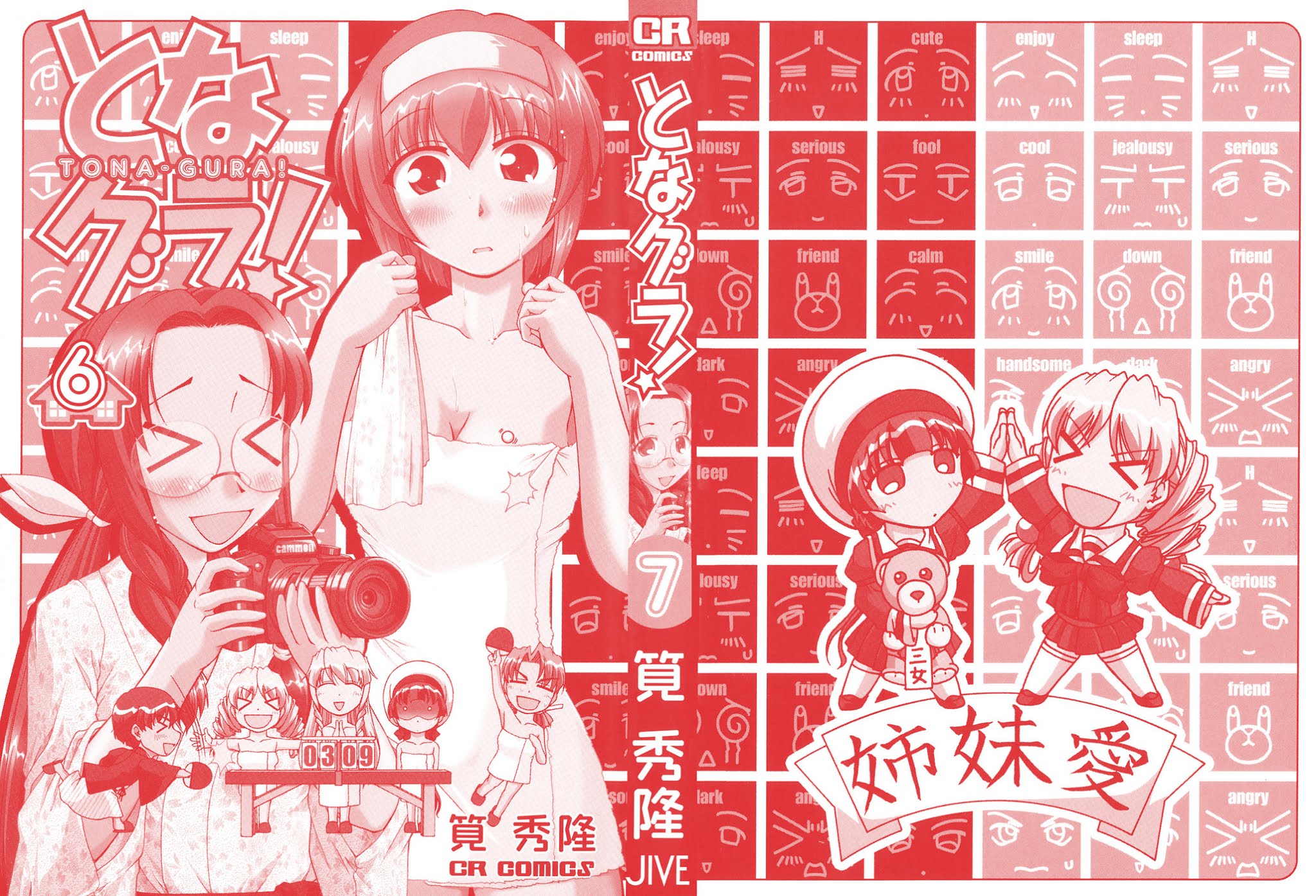 Tona-Gura! chapter 42 page 5