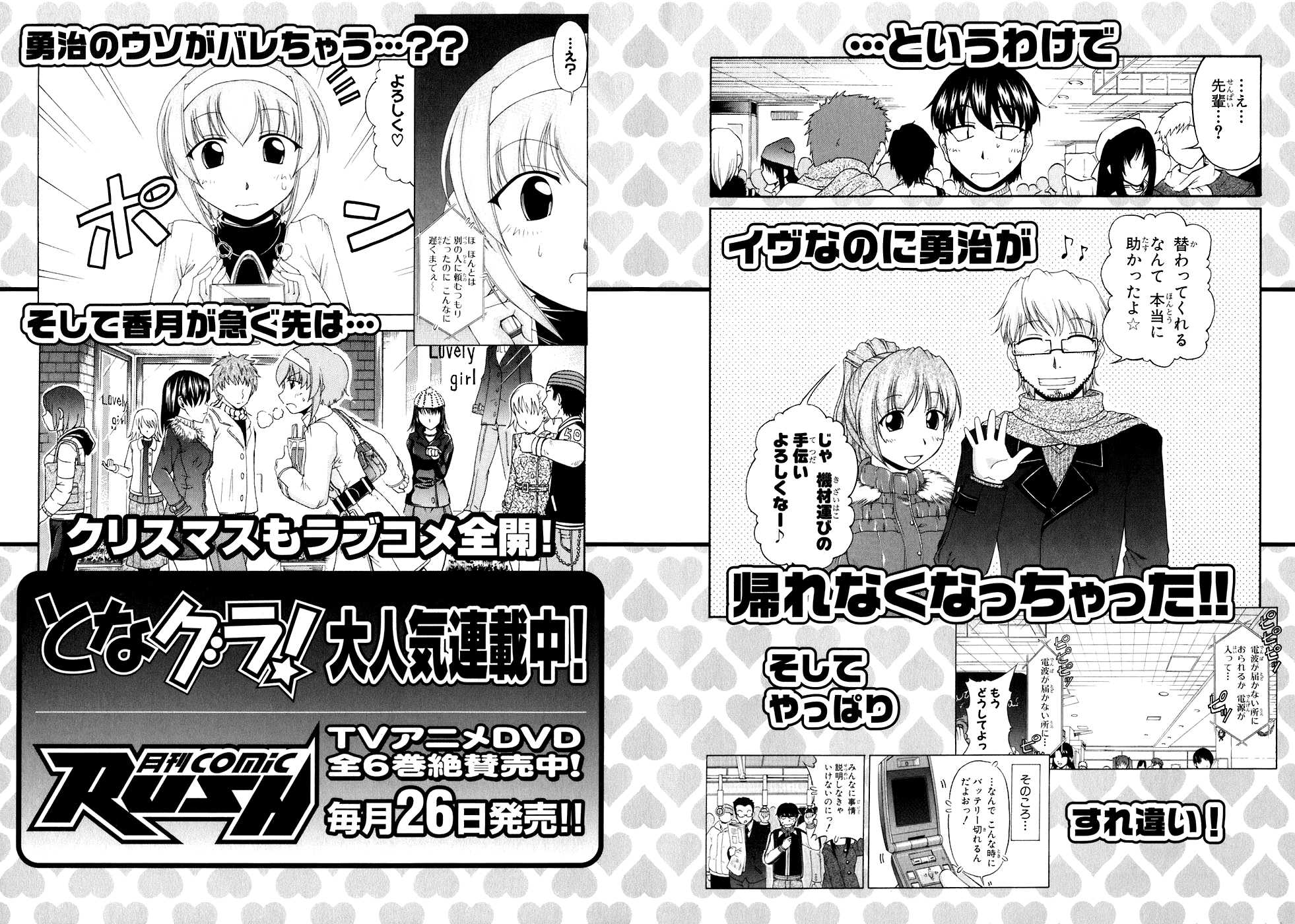 Tona-Gura! chapter 47 page 30