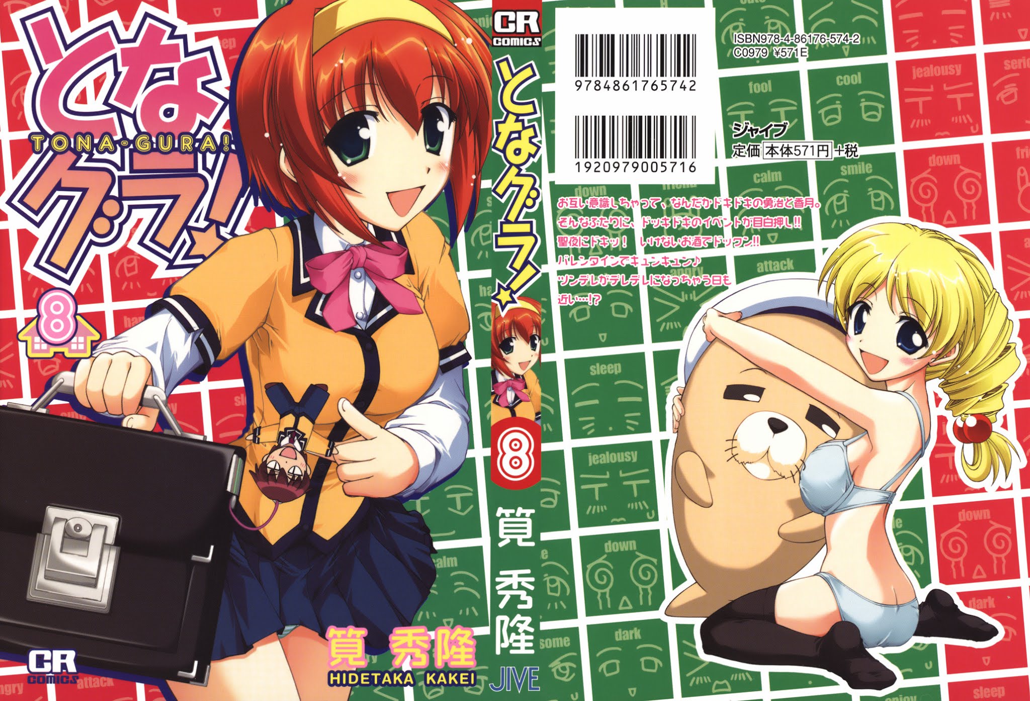 Tona-Gura! chapter 48 page 1