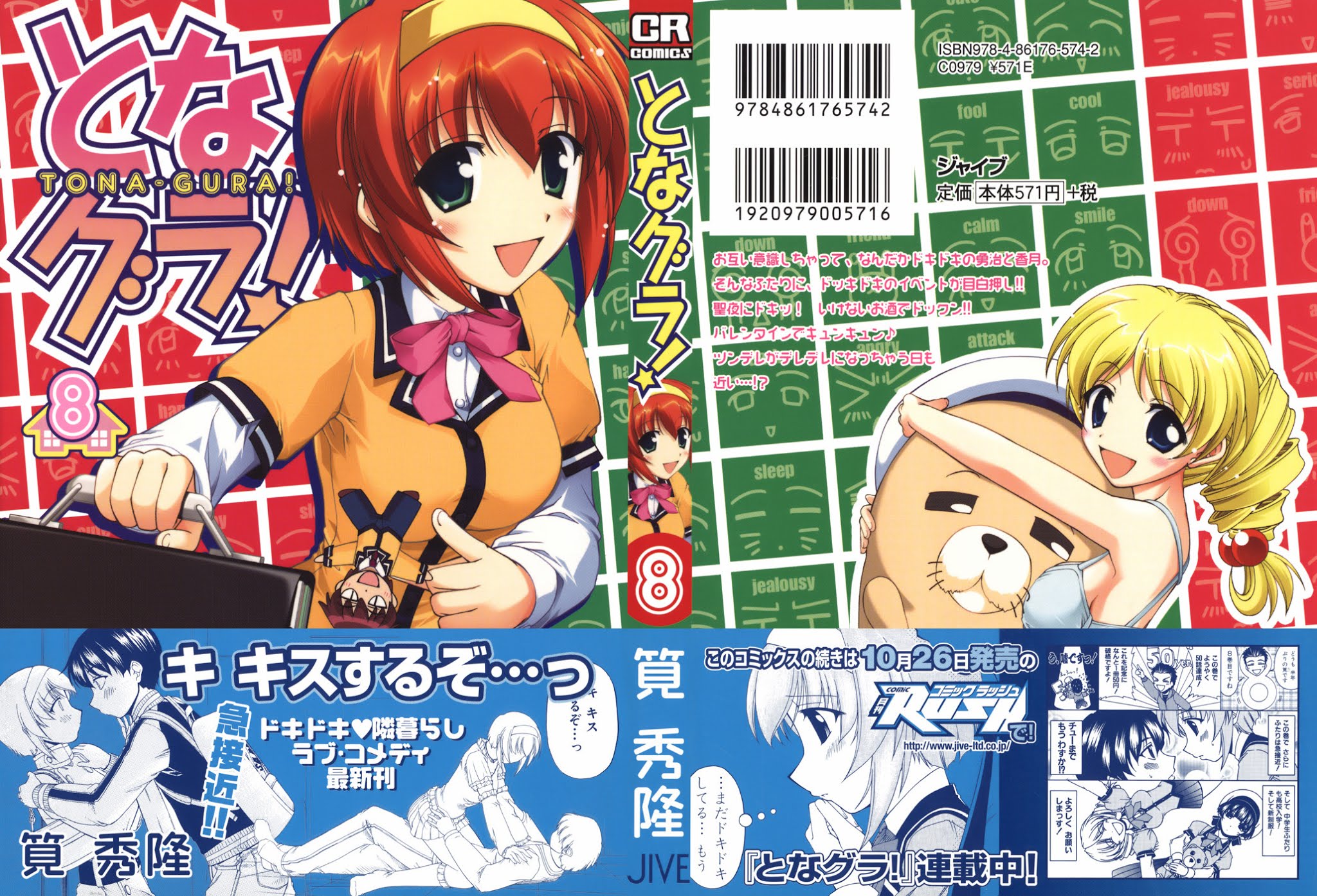 Tona-Gura! chapter 48 page 2