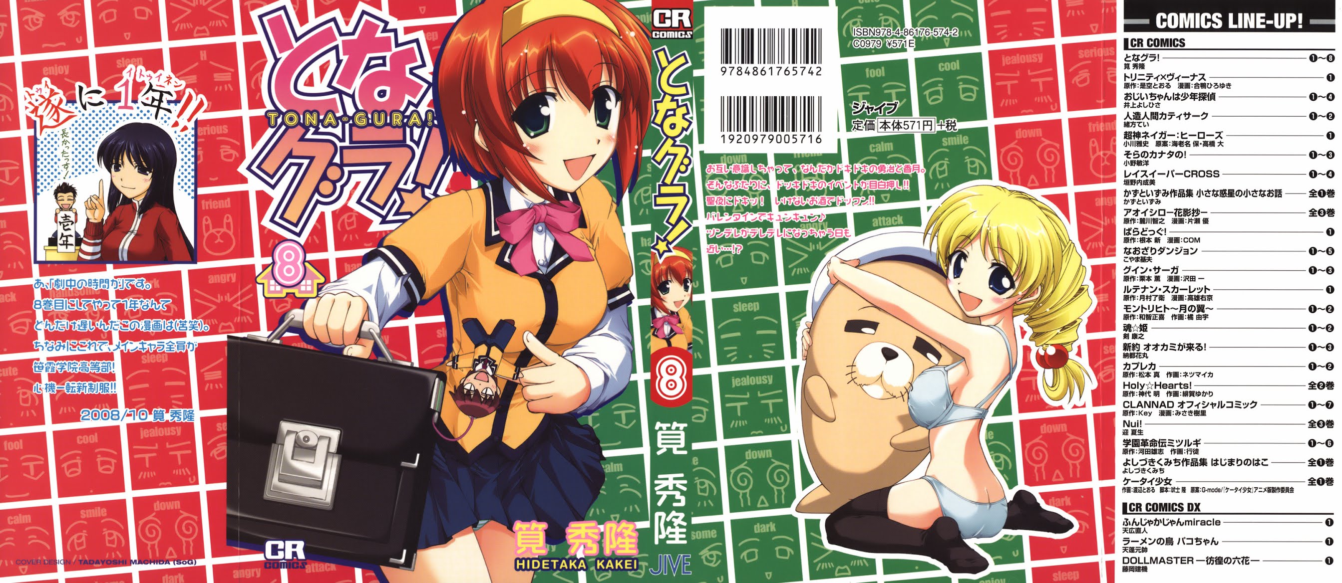 Tona-Gura! chapter 48 page 3