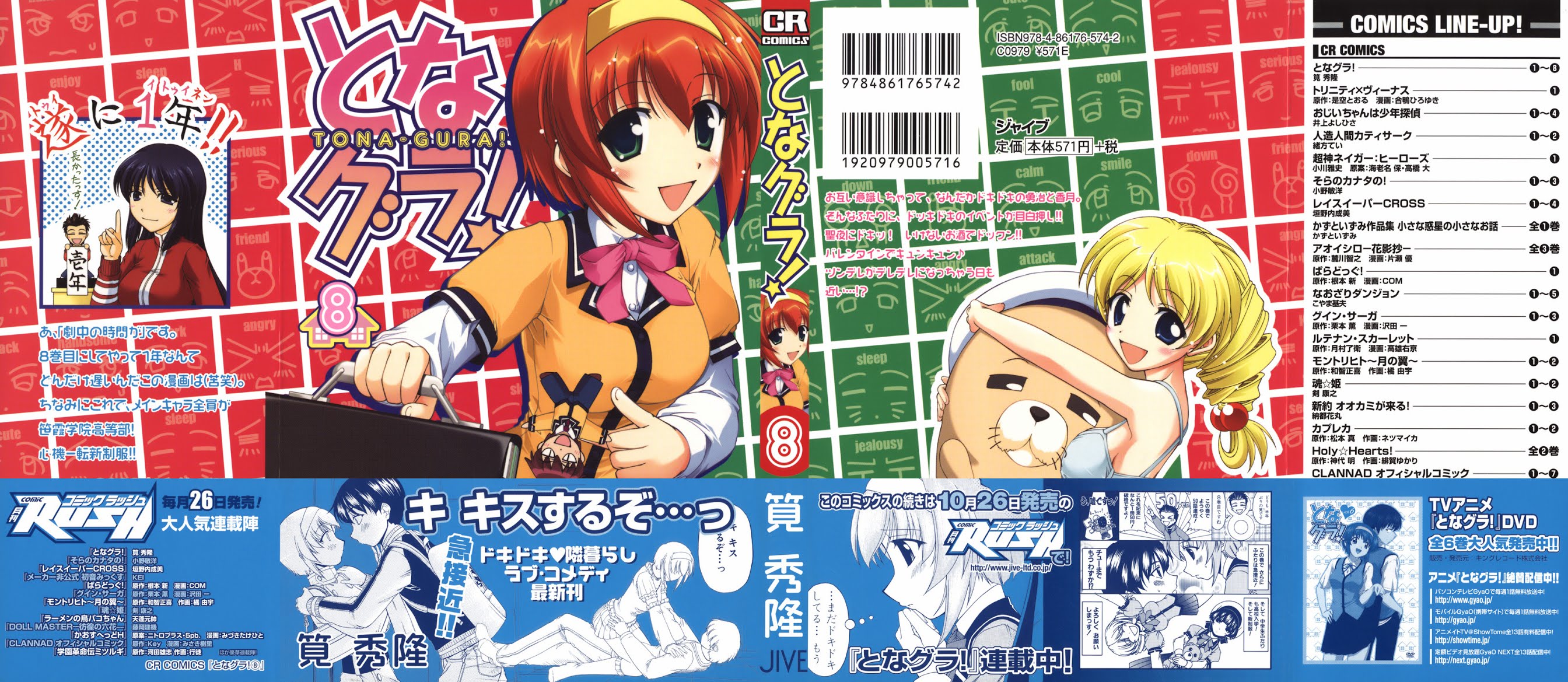 Tona-Gura! chapter 48 page 4