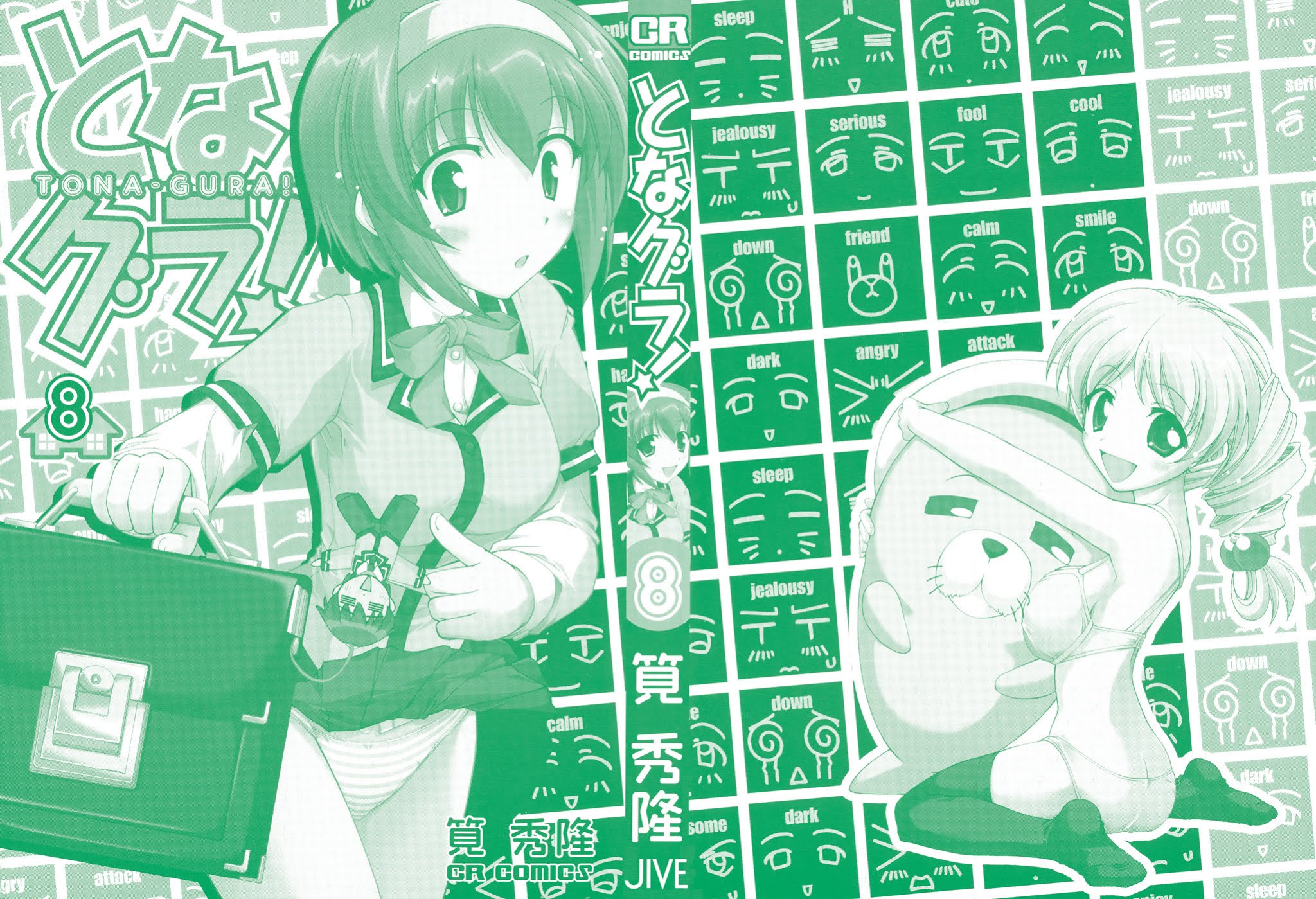 Tona-Gura! chapter 48 page 5