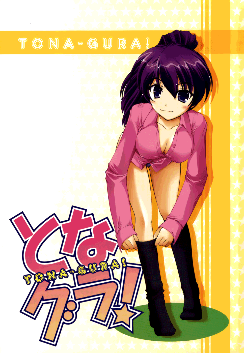 Tona-Gura! chapter 48 page 6