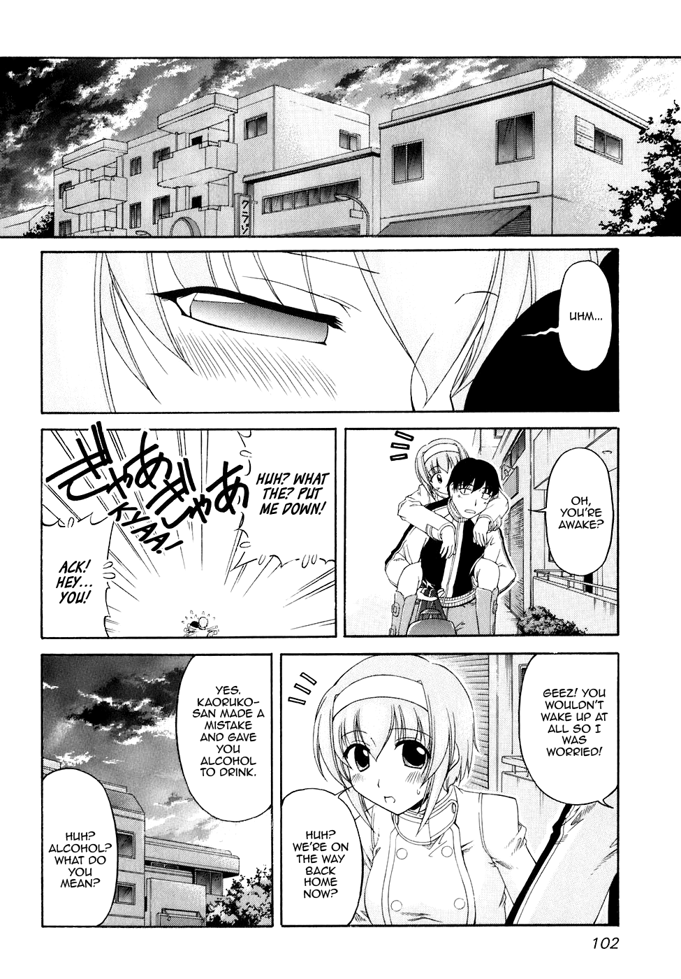 Tona-Gura! chapter 51 page 26