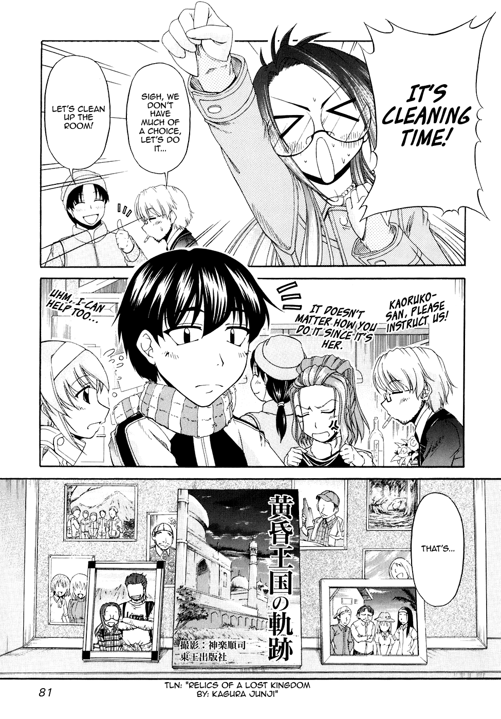 Tona-Gura! chapter 51 page 5