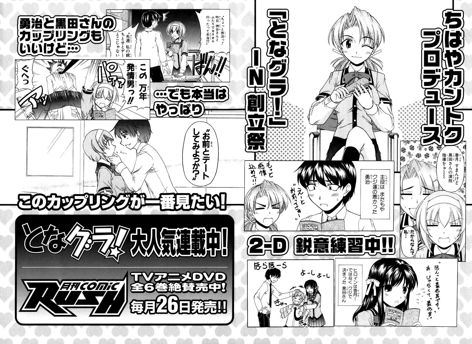 Tona-Gura! chapter 54 page 30