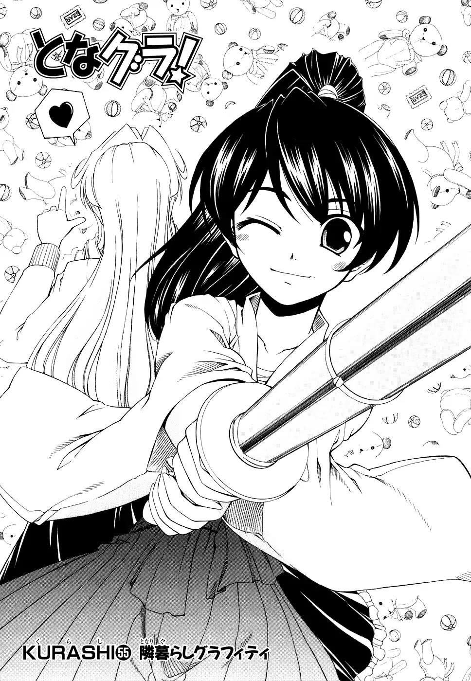 Tona-Gura! chapter 55 page 3