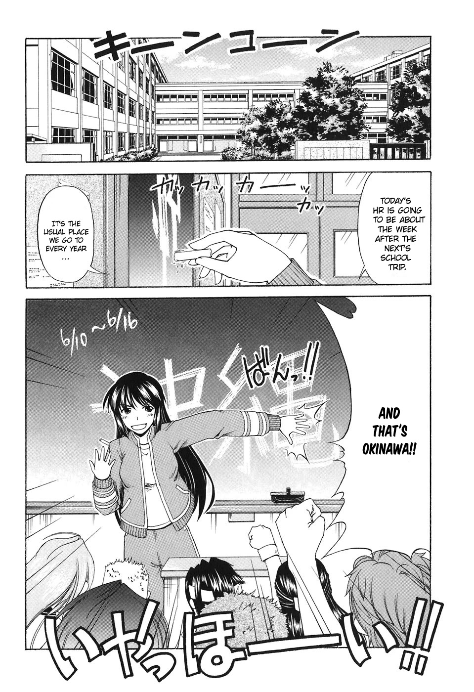 Tona-Gura! chapter 59 page 2