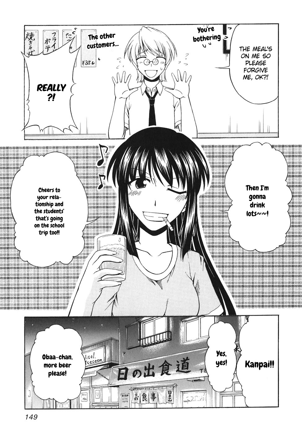 Tona-Gura! chapter 59 page 25