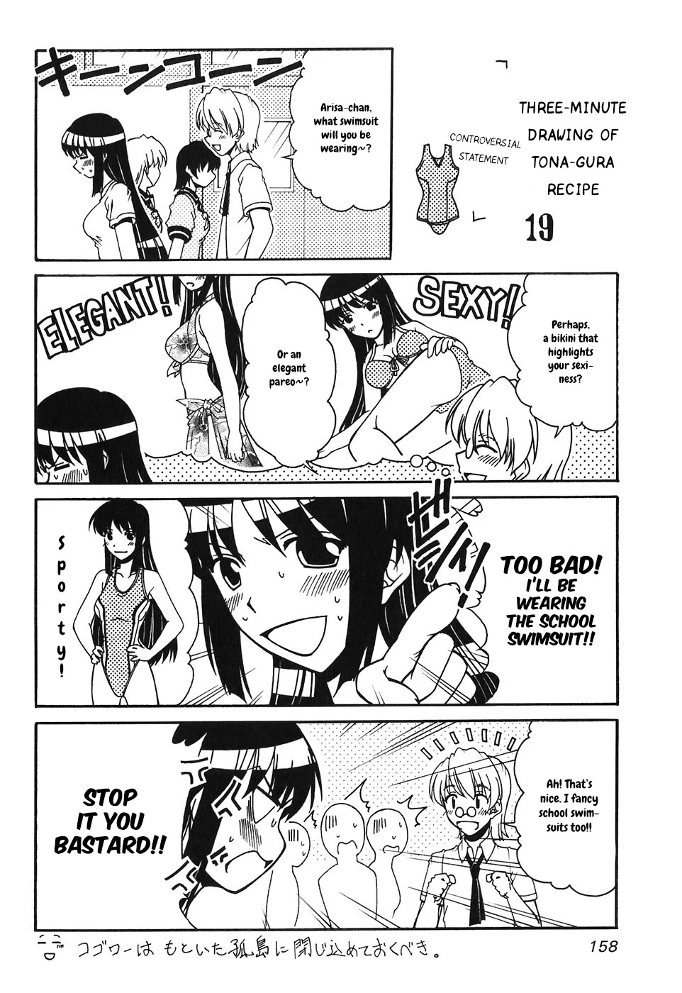 Tona-Gura! chapter 59 page 34