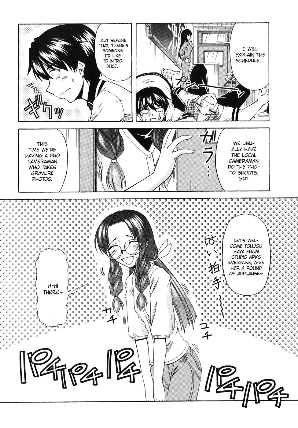 Tona-Gura! chapter 59 page 4