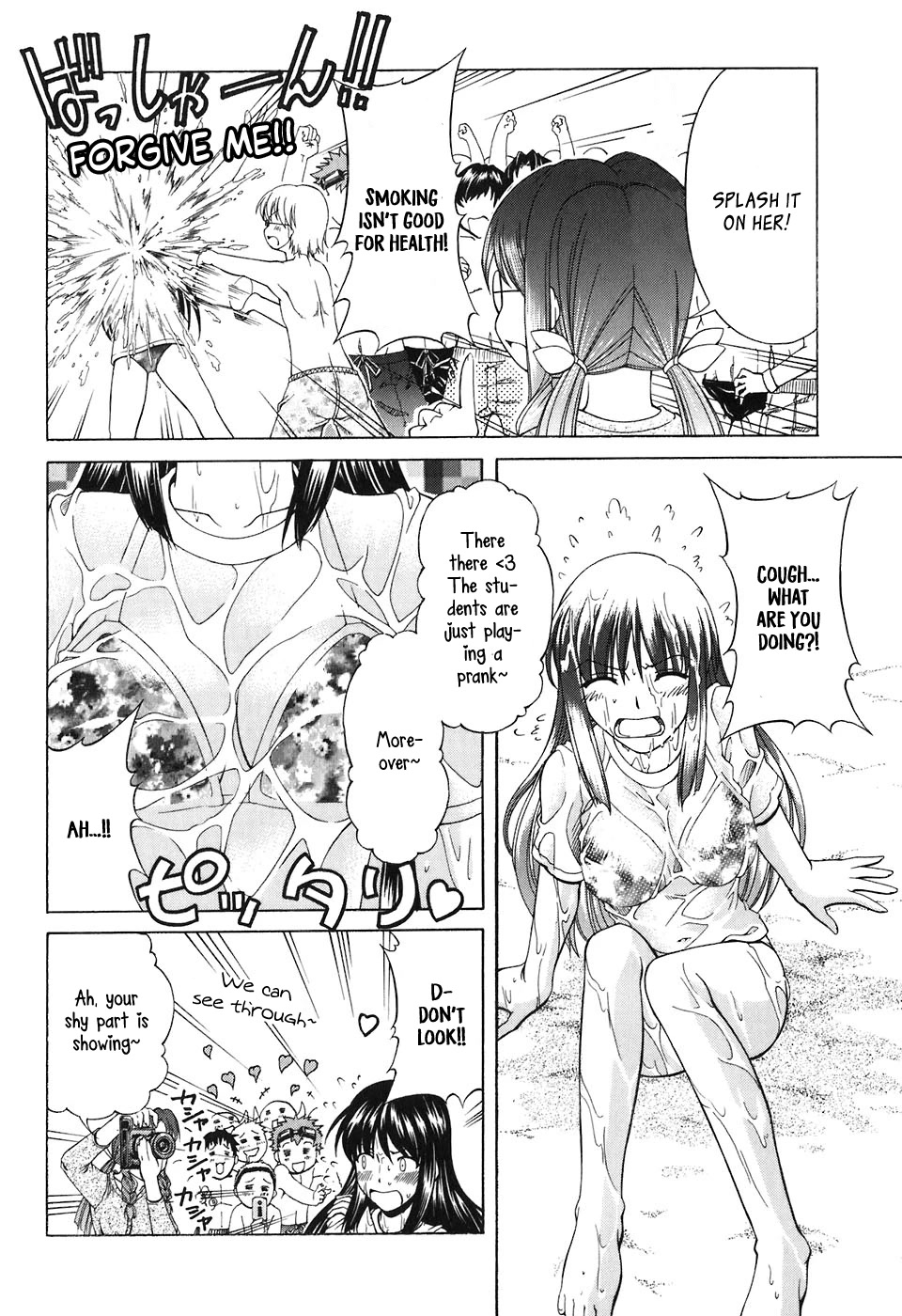 Tona-Gura! chapter 60 page 13