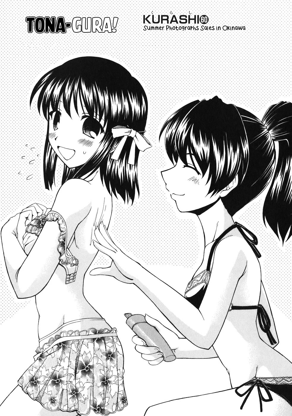 Tona-Gura! chapter 60 page 2