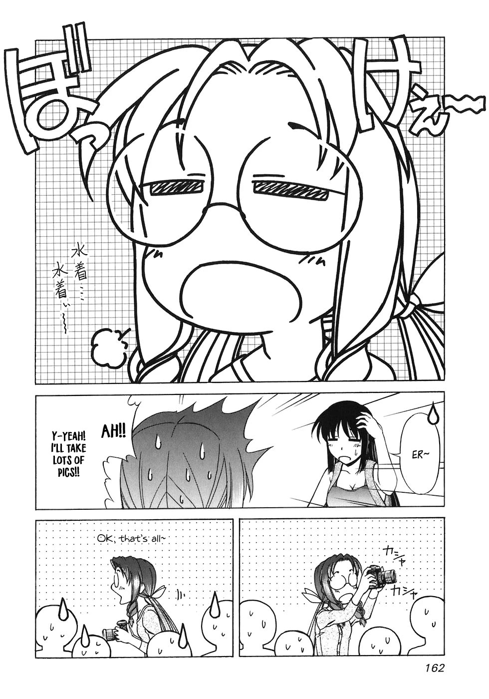 Tona-Gura! chapter 60 page 5