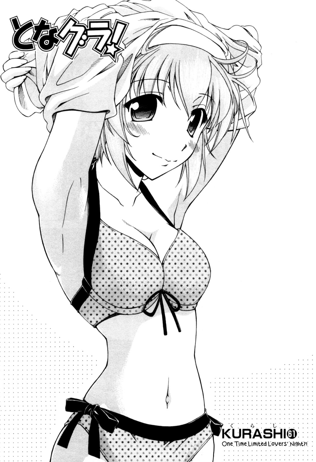 Tona-Gura! chapter 61 page 2