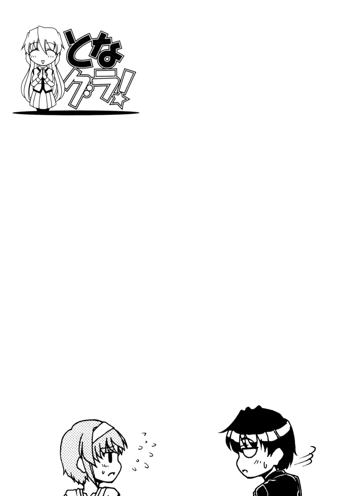 Tona-Gura! chapter 61 page 30