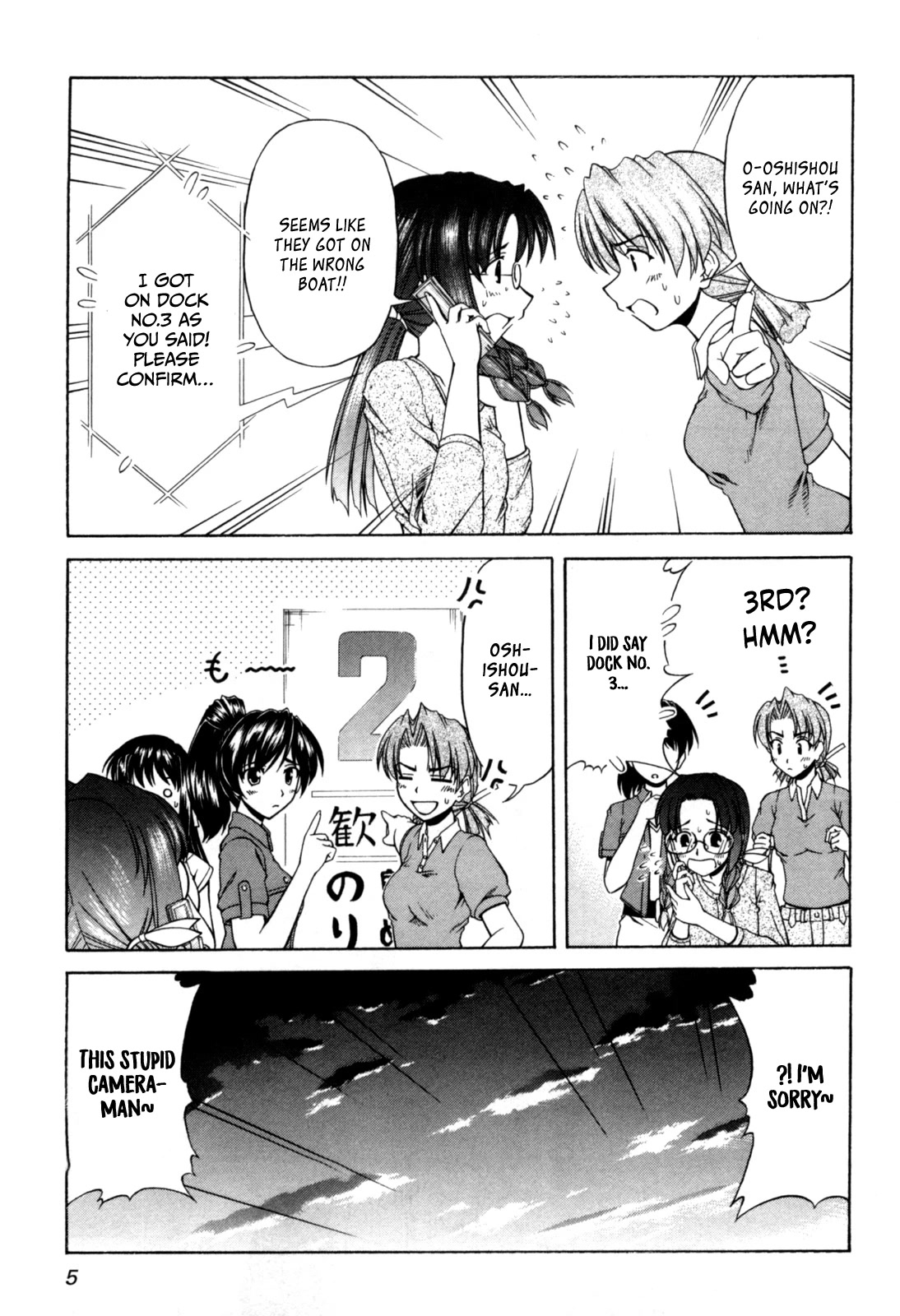 Tona-Gura! chapter 61 page 4