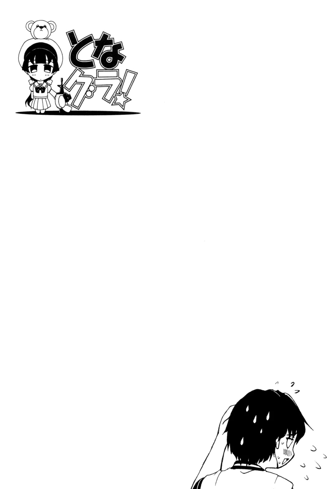 Tona-Gura! chapter 64 page 29