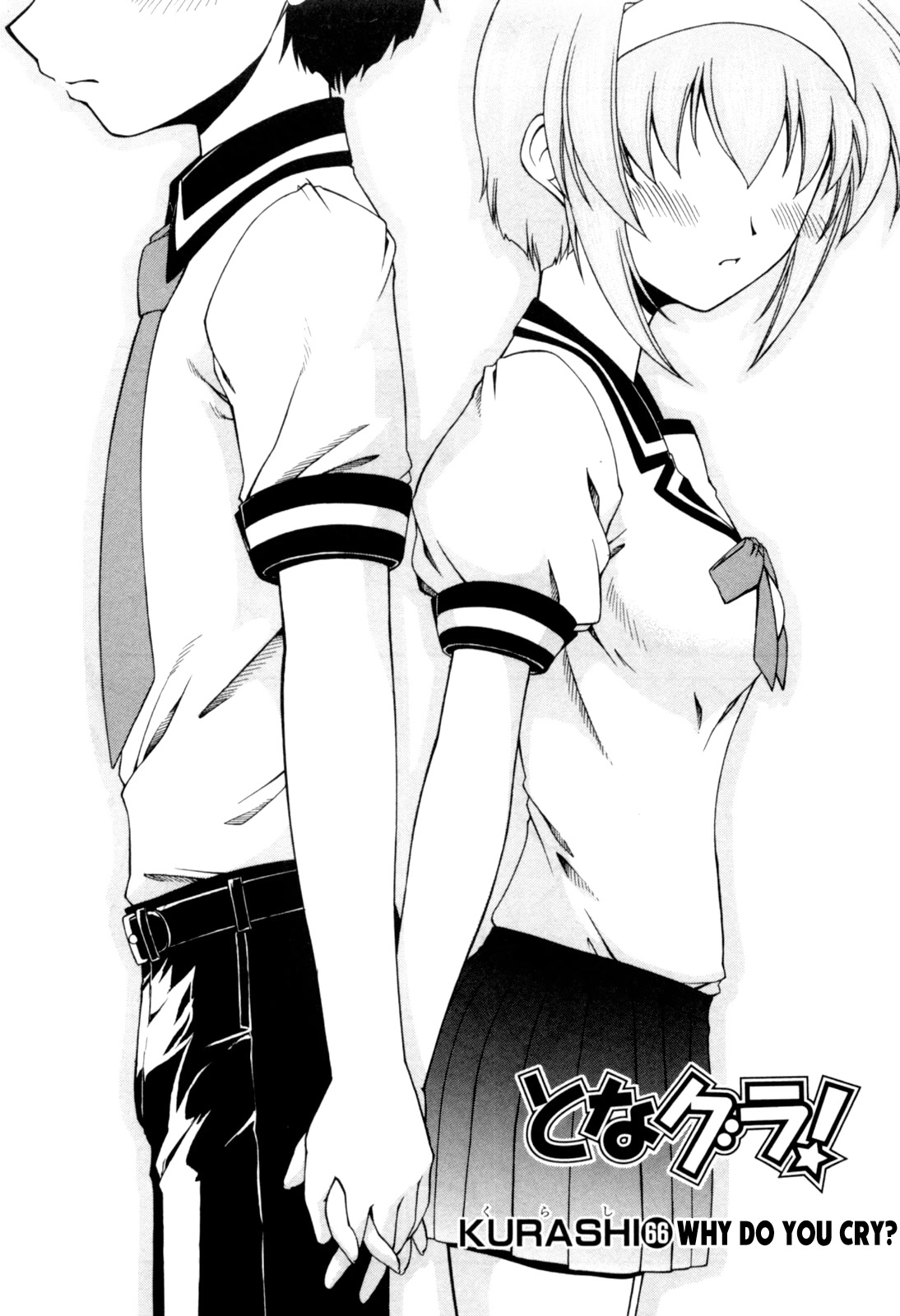 Tona-Gura! chapter 66 page 1