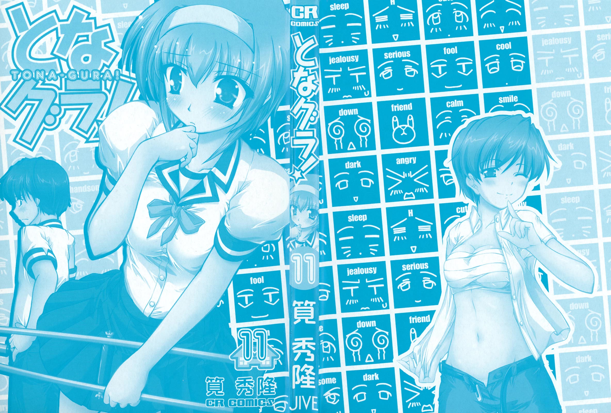 Tona-Gura! chapter 68 page 2