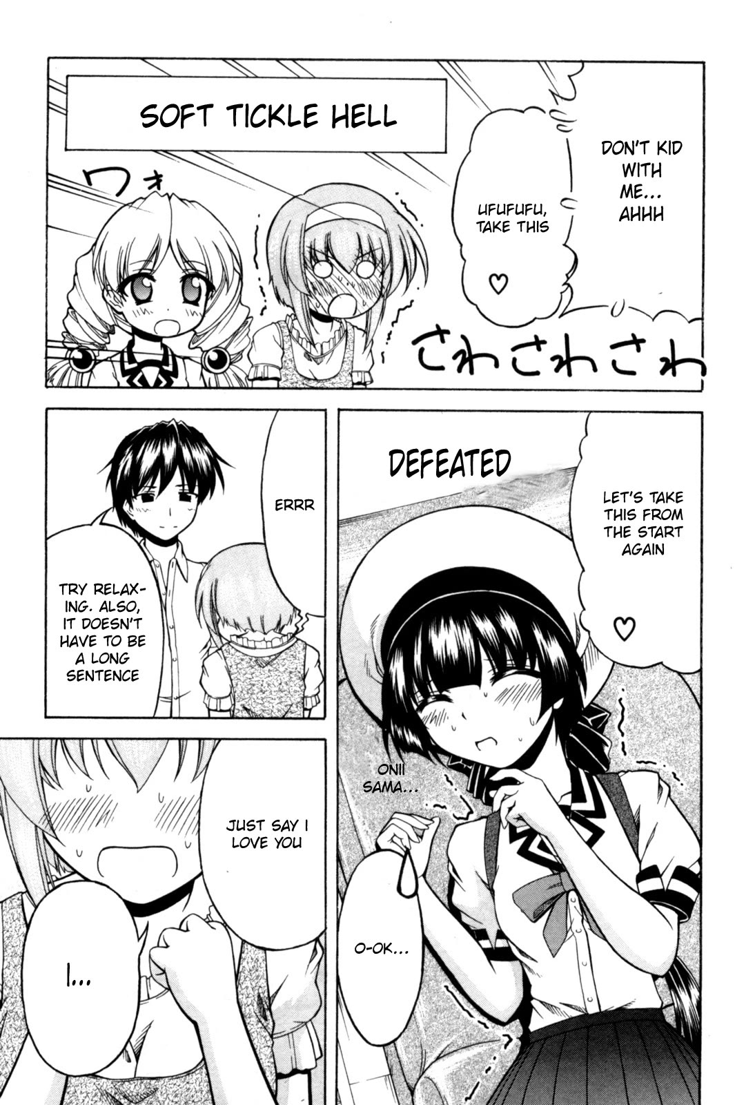 Tona-Gura! chapter 70 page 17