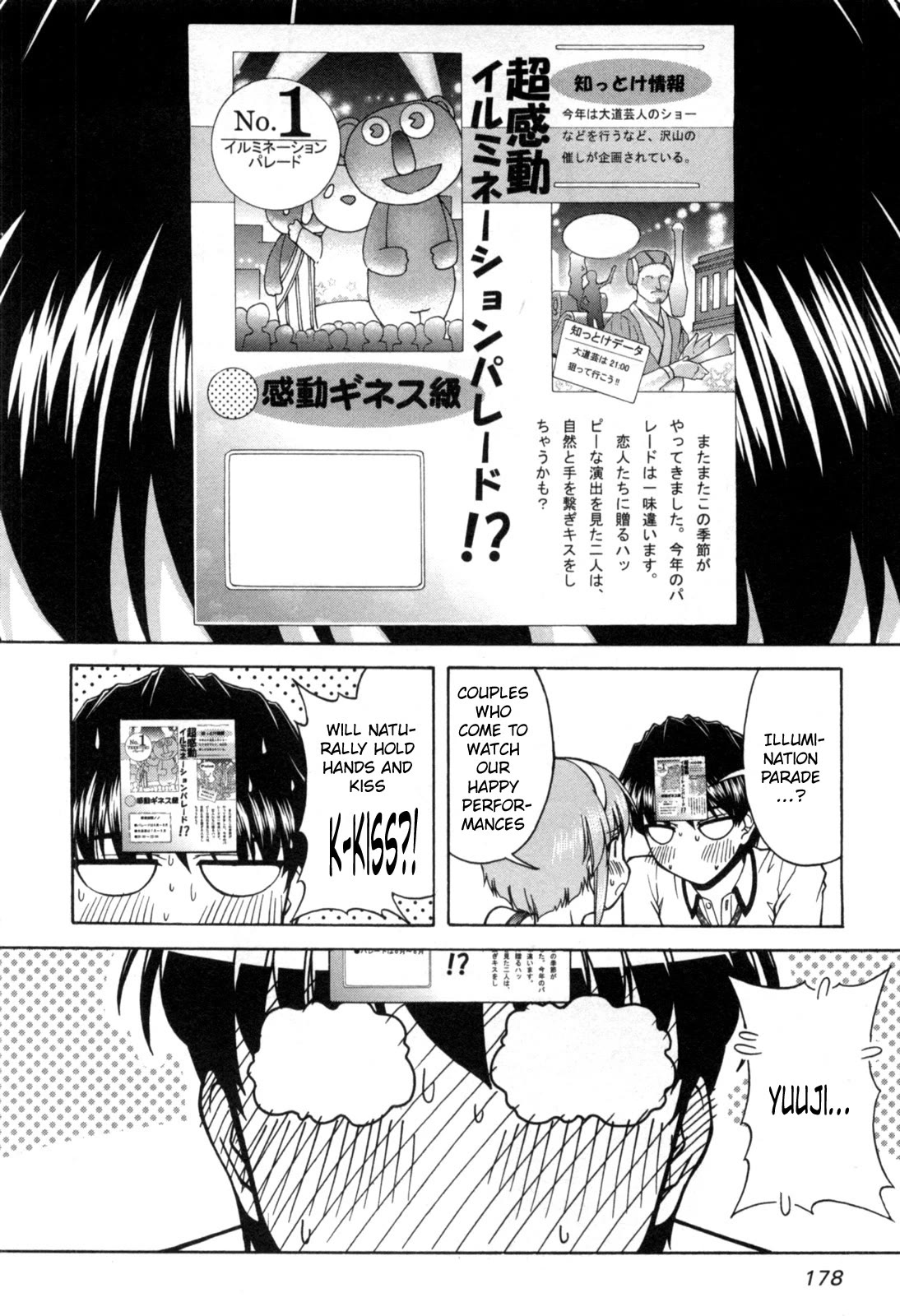 Tona-Gura! chapter 73 page 19
