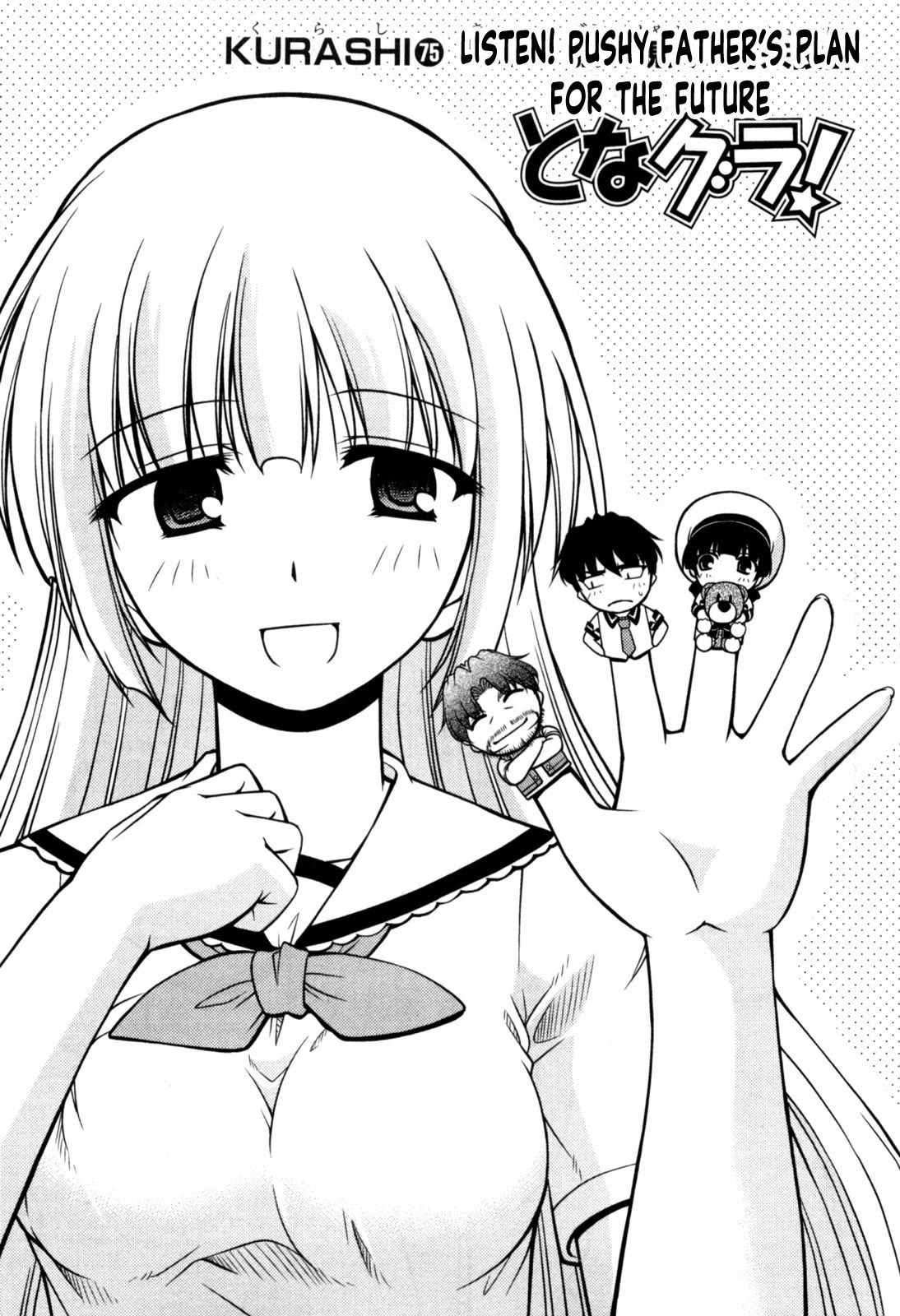 Tona-Gura! chapter 75 page 1