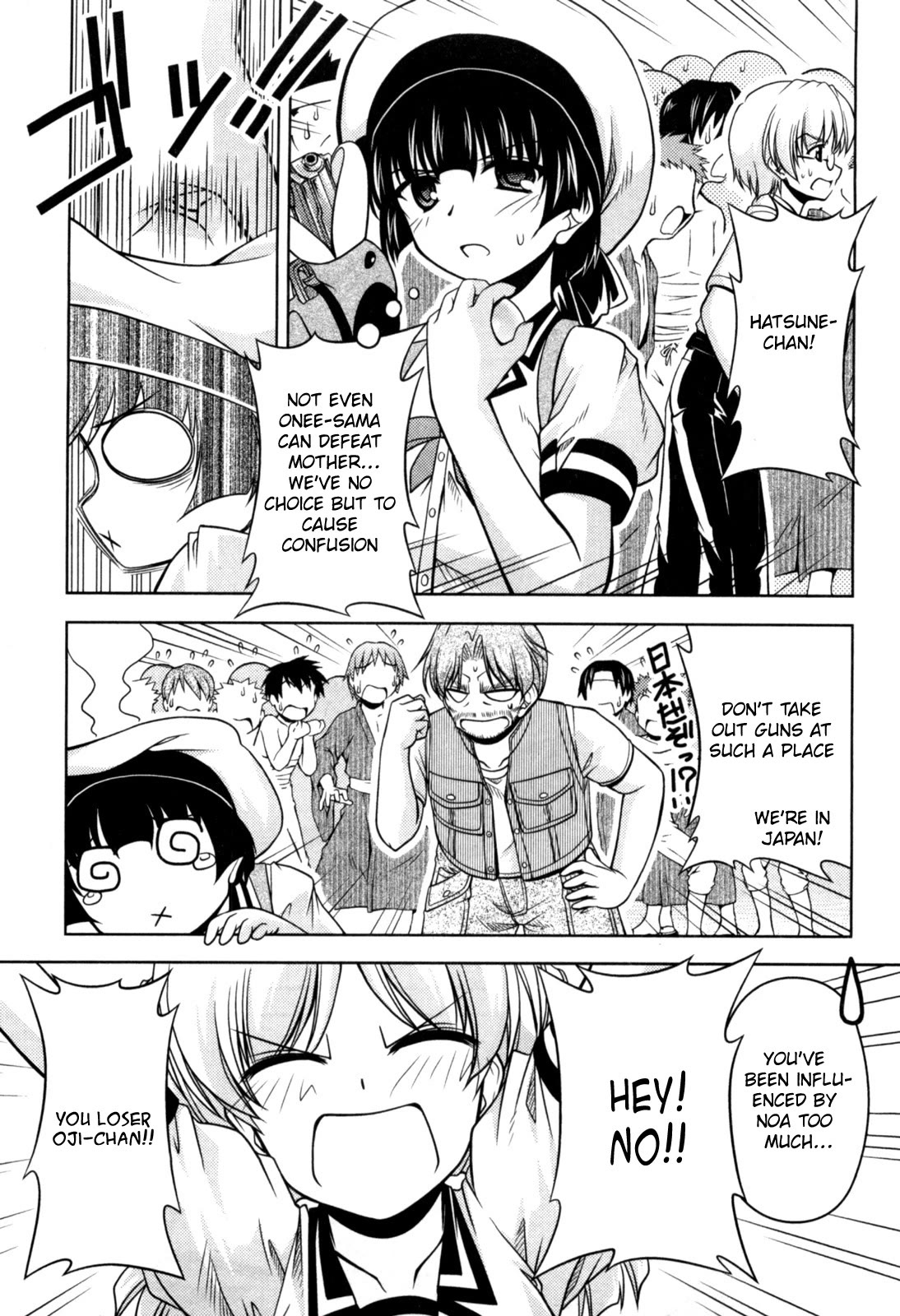 Tona-Gura! chapter 77 page 17