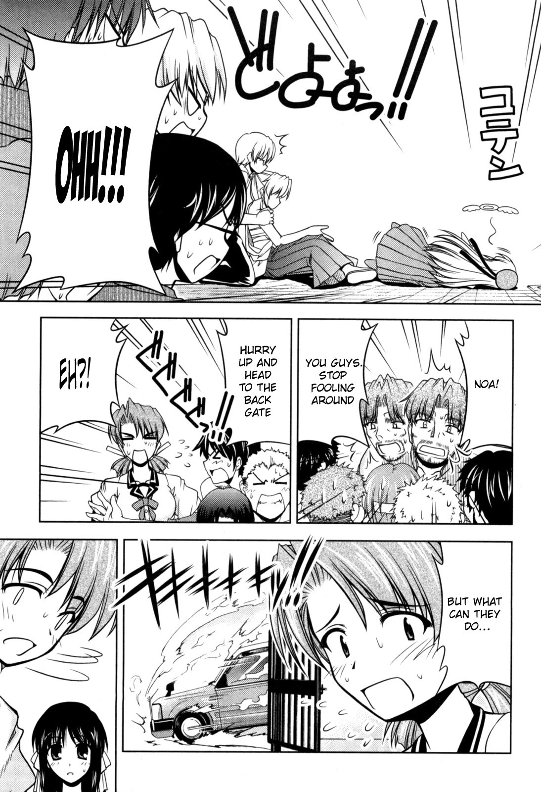 Tona-Gura! chapter 77 page 21