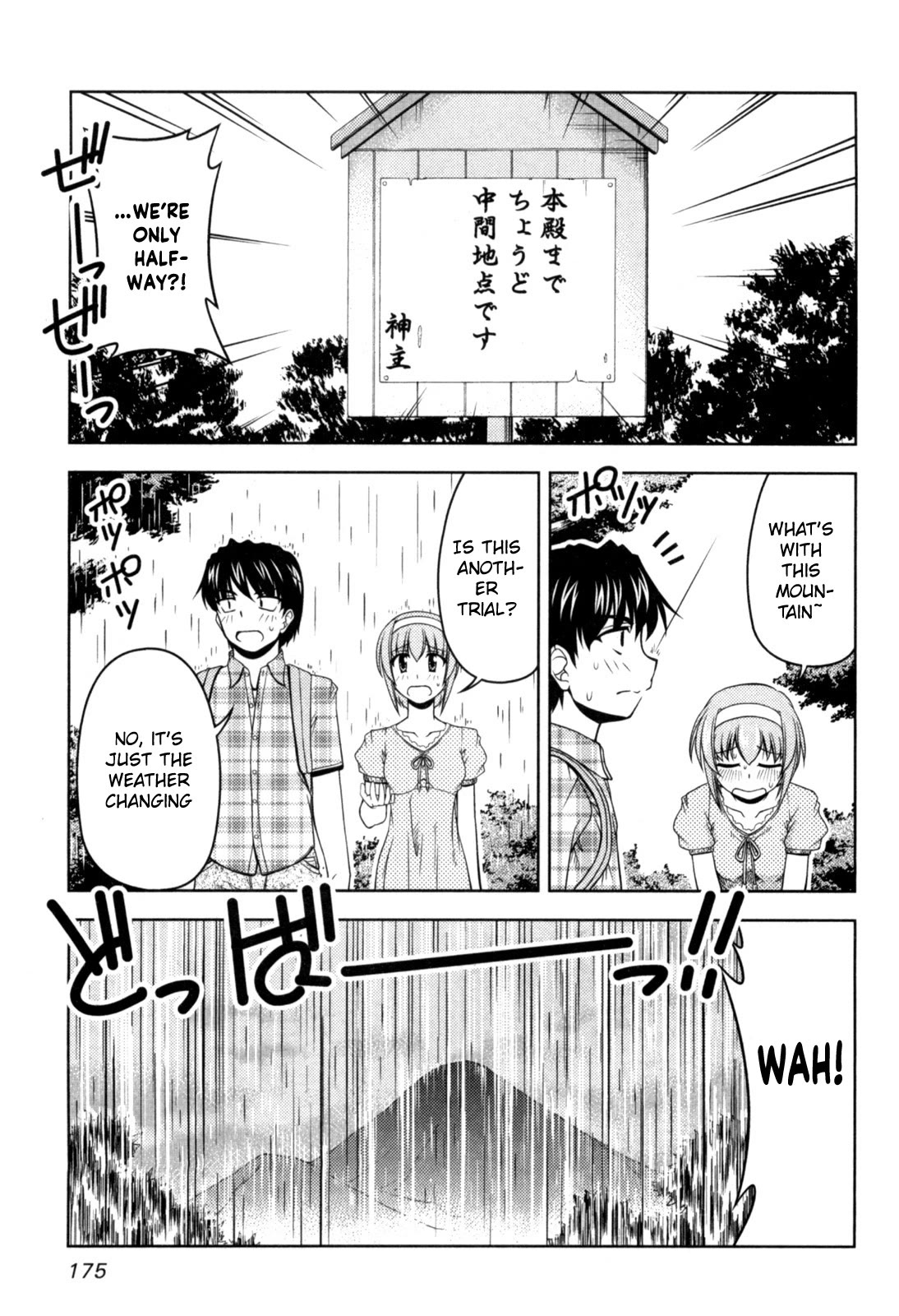 Tona-Gura! chapter 79 page 17