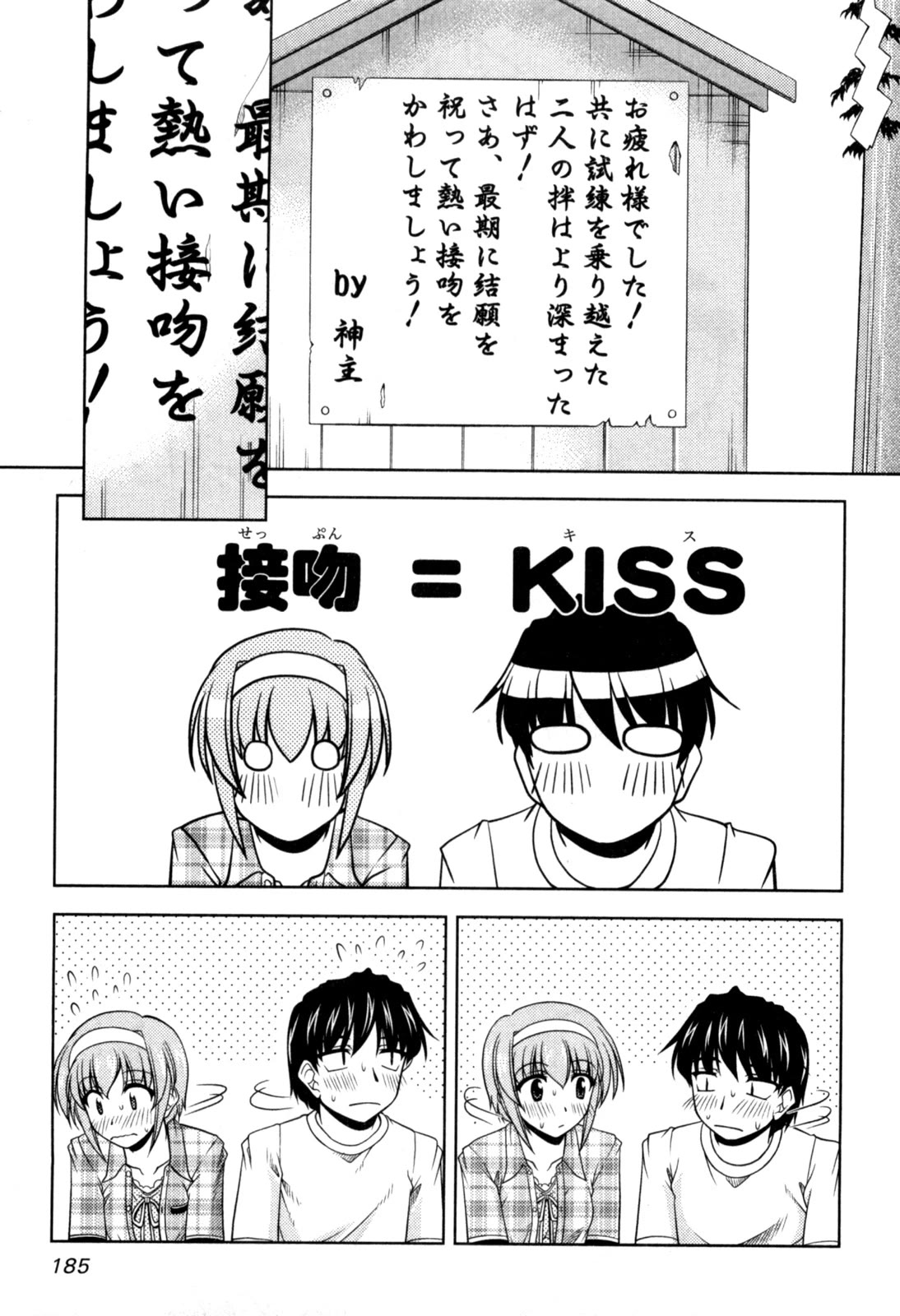Tona-Gura! chapter 79 page 27