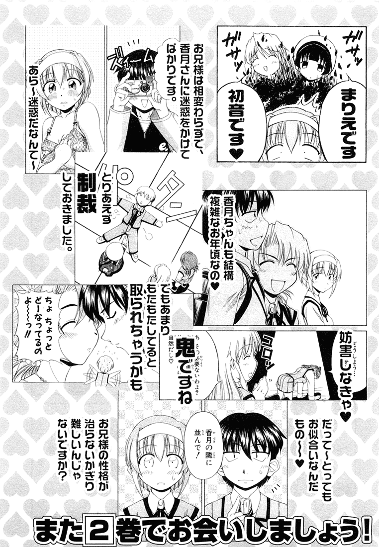 Tona-Gura! chapter 8 page 23