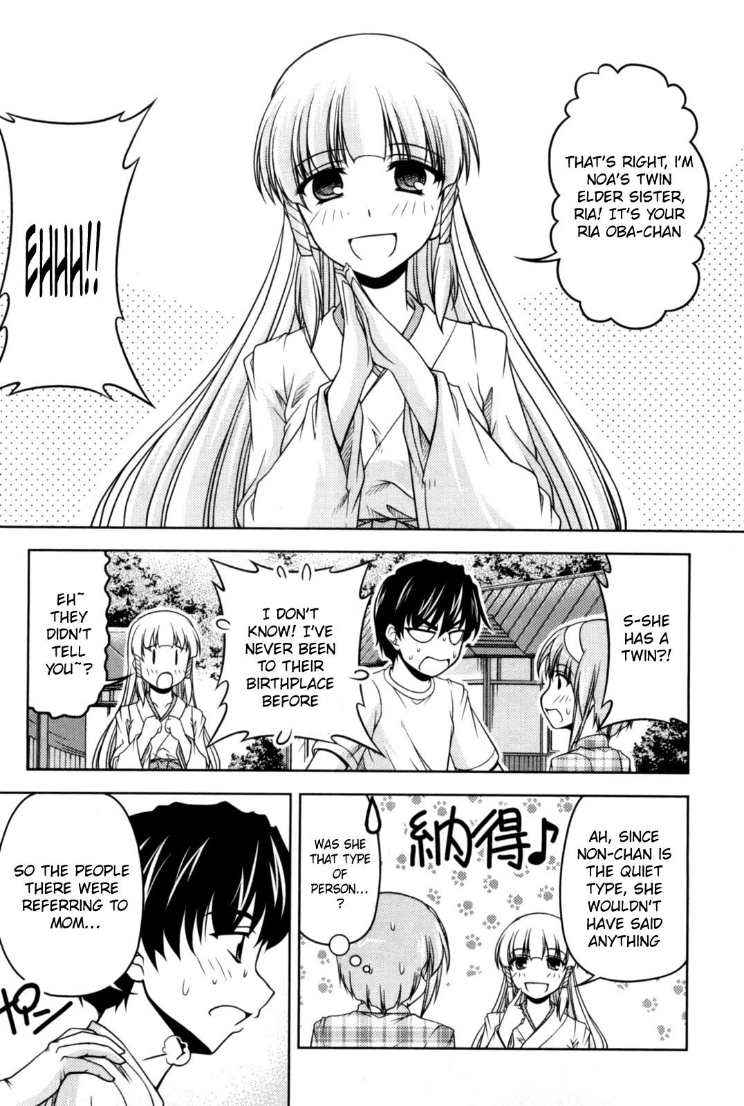 Tona-Gura! chapter 80 page 5