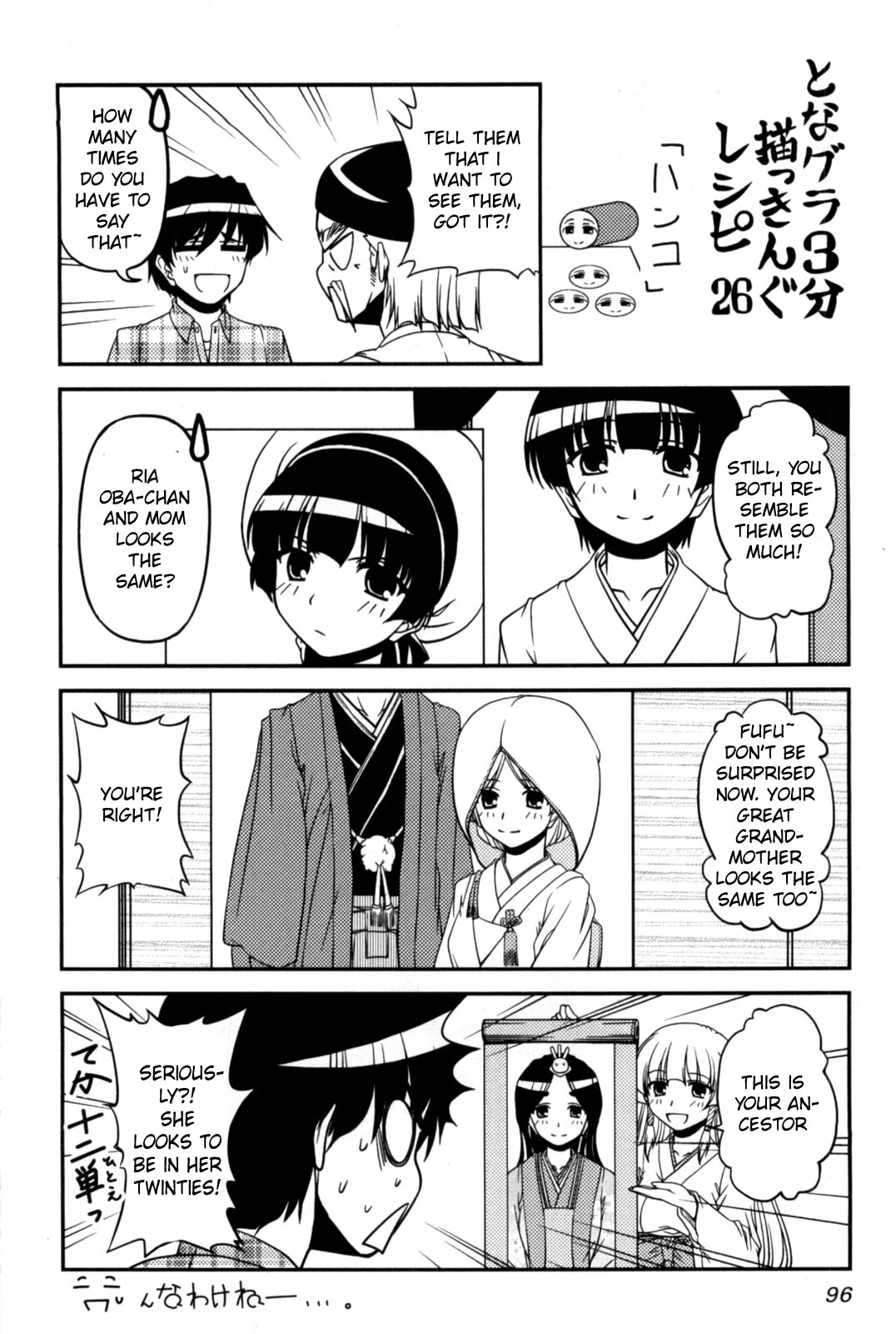 Tona-Gura! chapter 82 page 33
