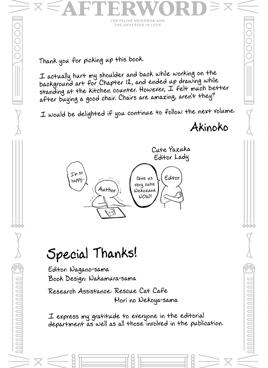 Tonari no Neko to Koi Shirazu chapter 12.5 page 20