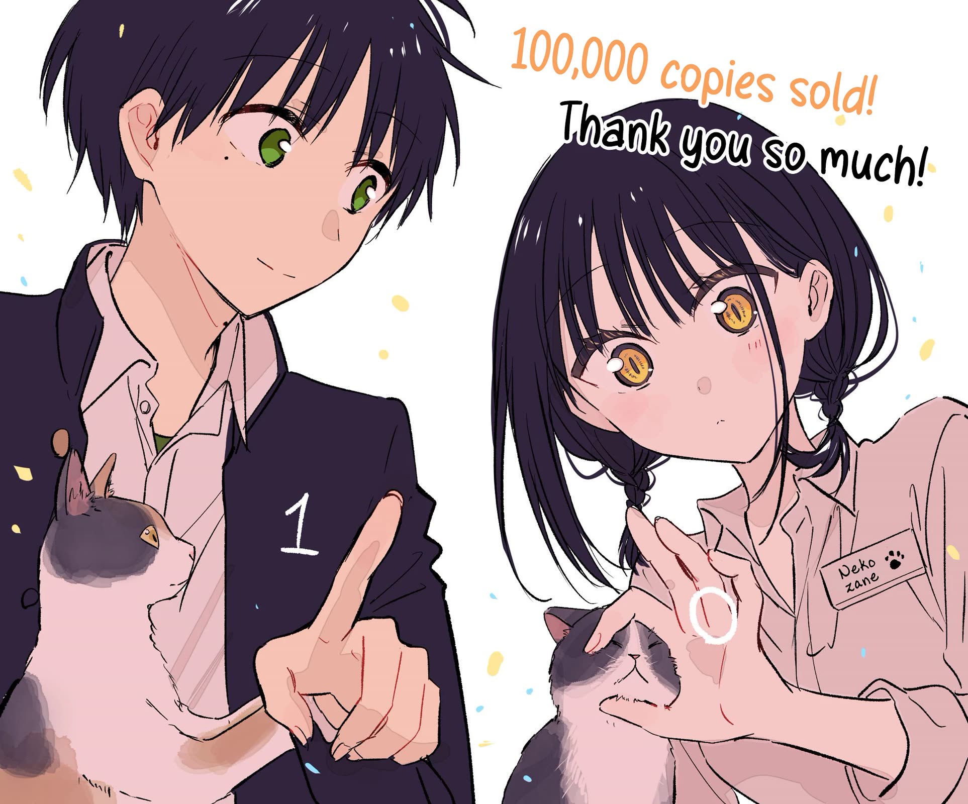 Tonari no Neko to Koi Shirazu chapter 17.1 page 2