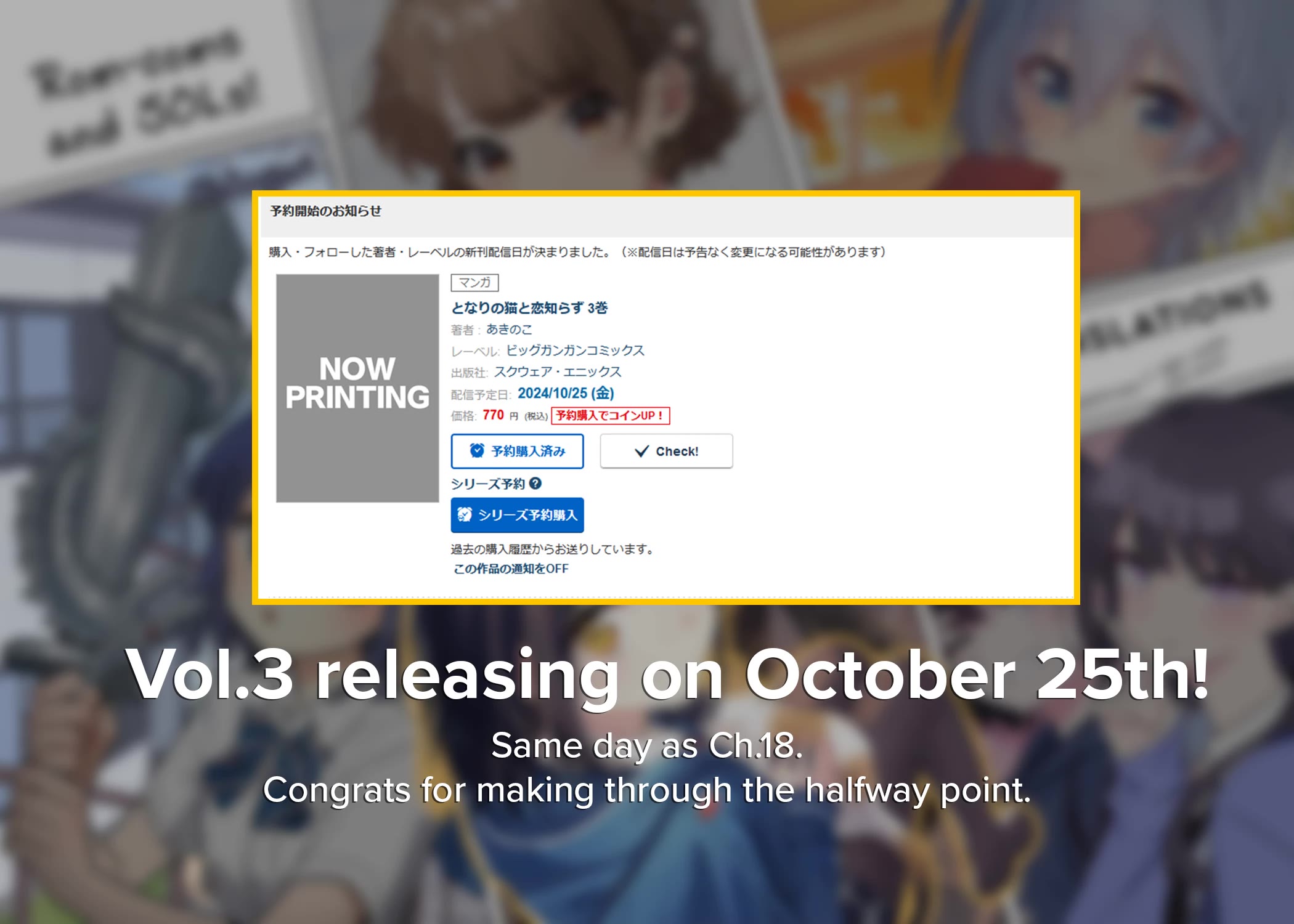 Tonari no Neko to Koi Shirazu chapter 17.1 page 8